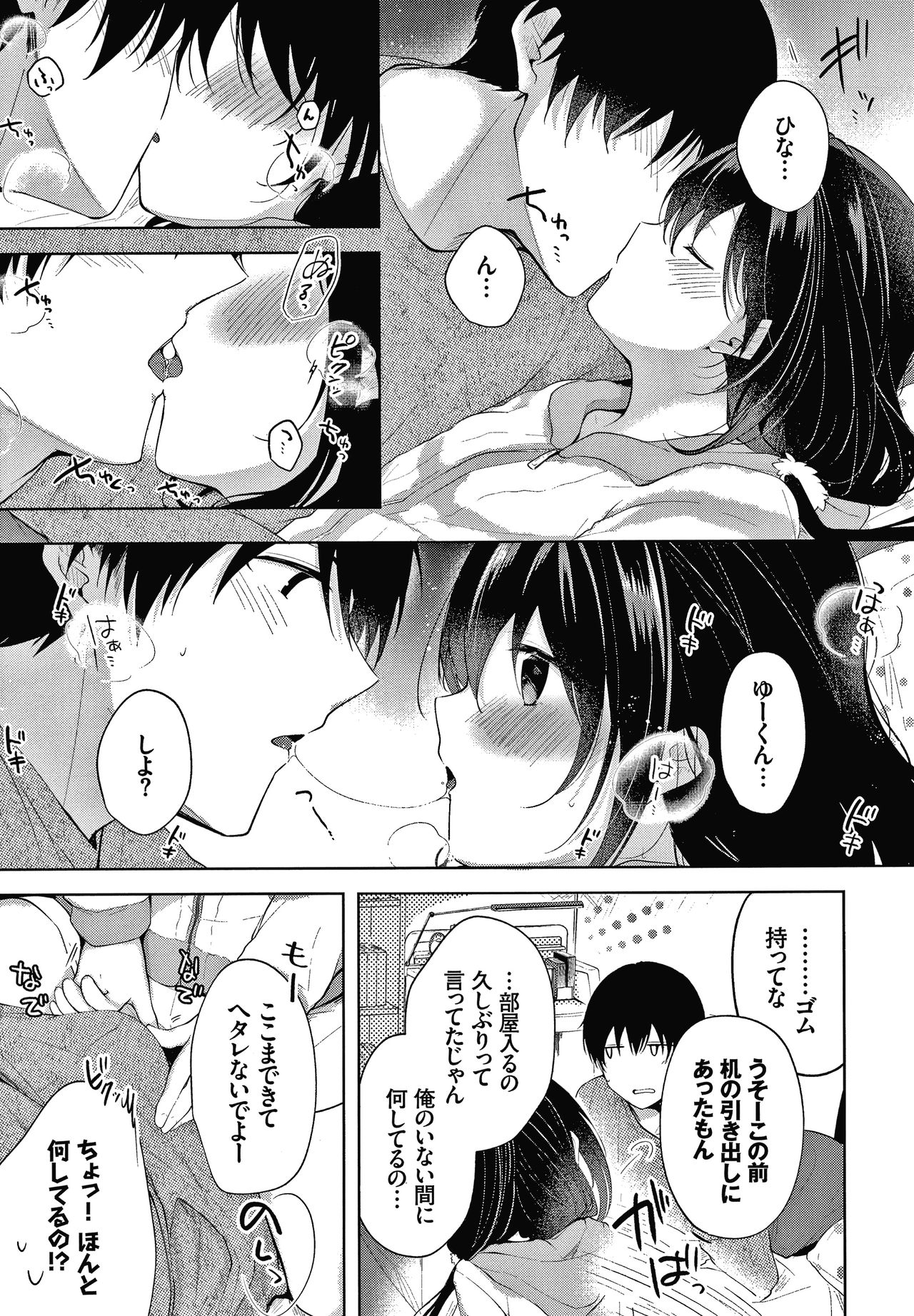 [こしの] 砂糖菓子より甘いこと。 + 4Pリーフレット