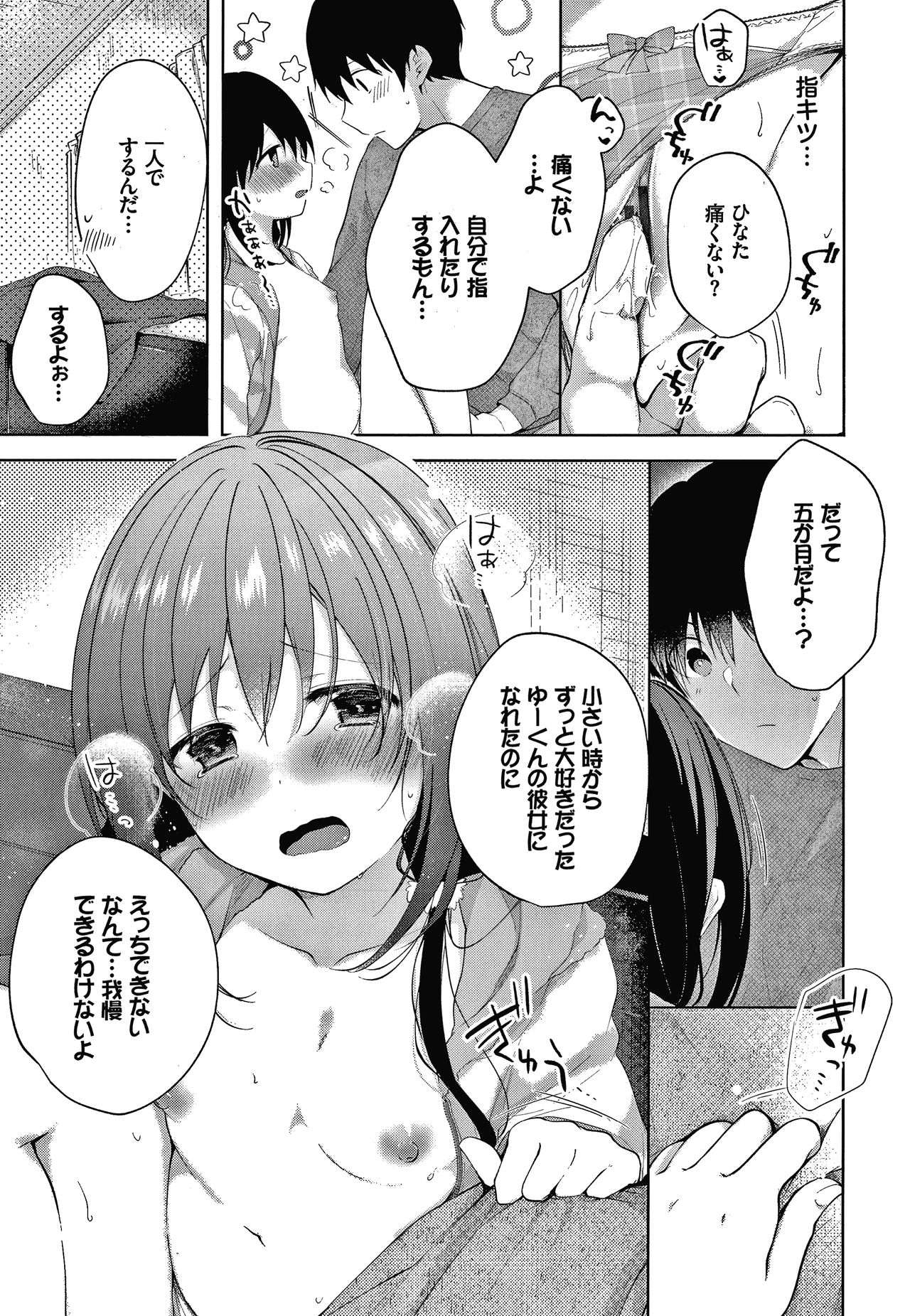 [こしの] 砂糖菓子より甘いこと。 + 4Pリーフレット