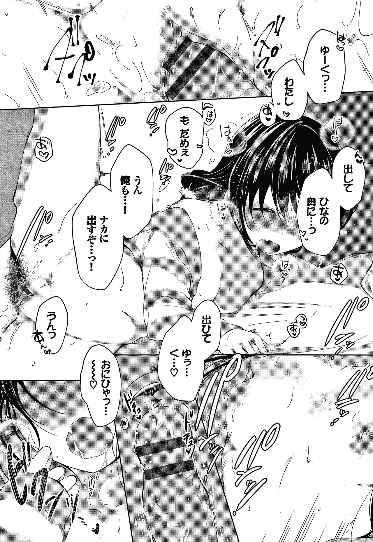 [こしの] 砂糖菓子より甘いこと。 + 4Pリーフレット