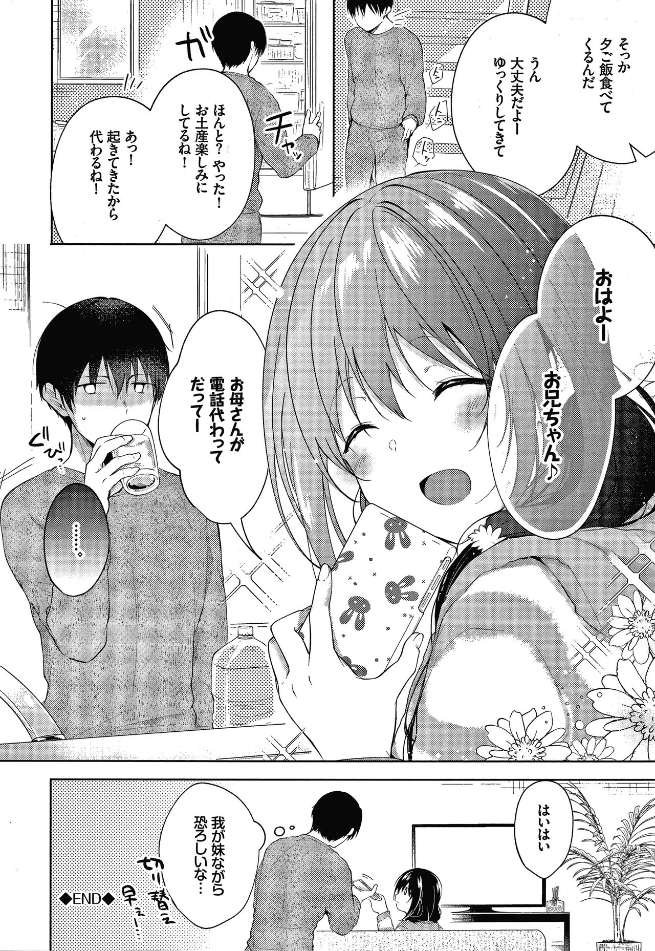 [こしの] 砂糖菓子より甘いこと。 + 4Pリーフレット