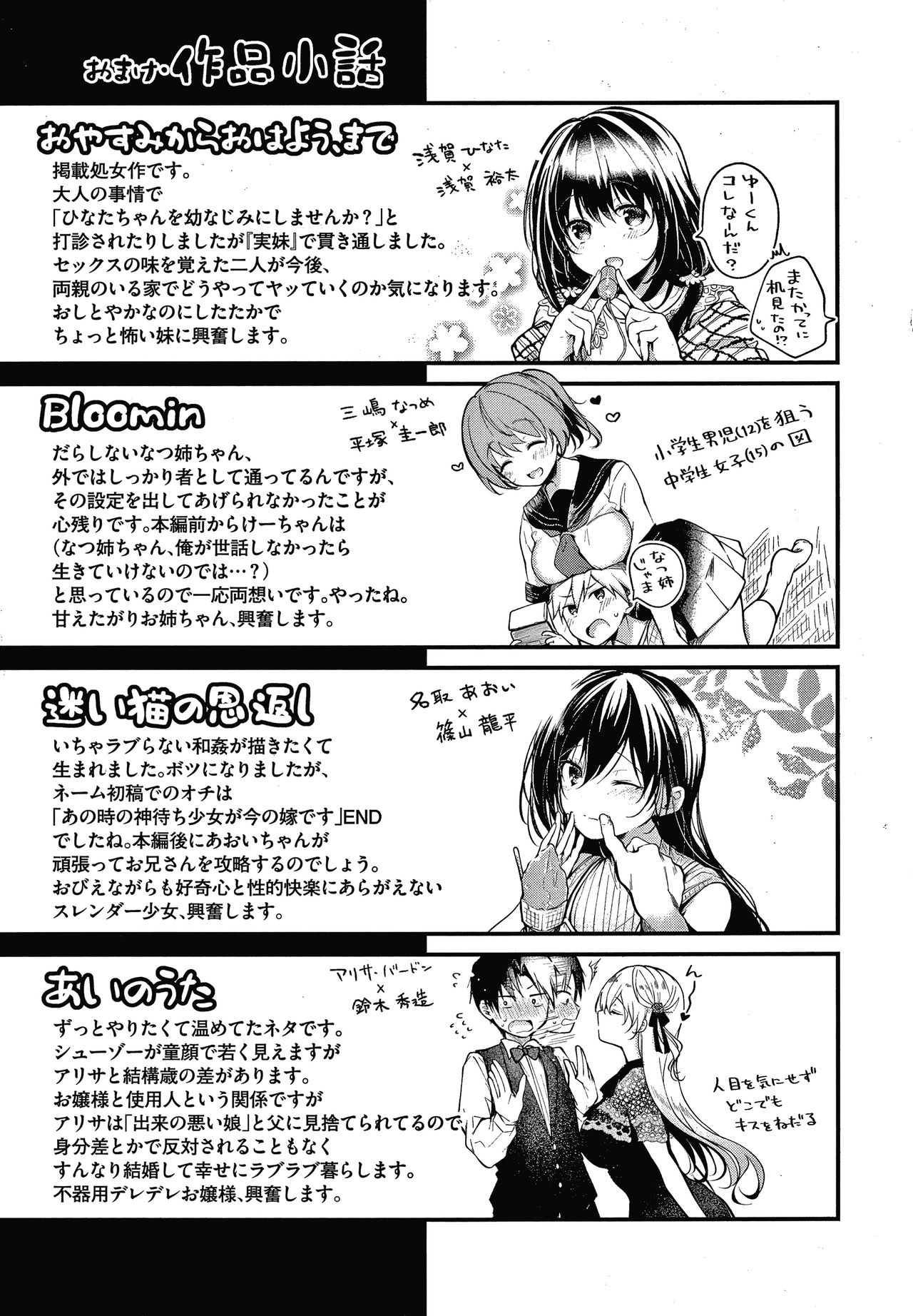 [こしの] 砂糖菓子より甘いこと。 + 4Pリーフレット