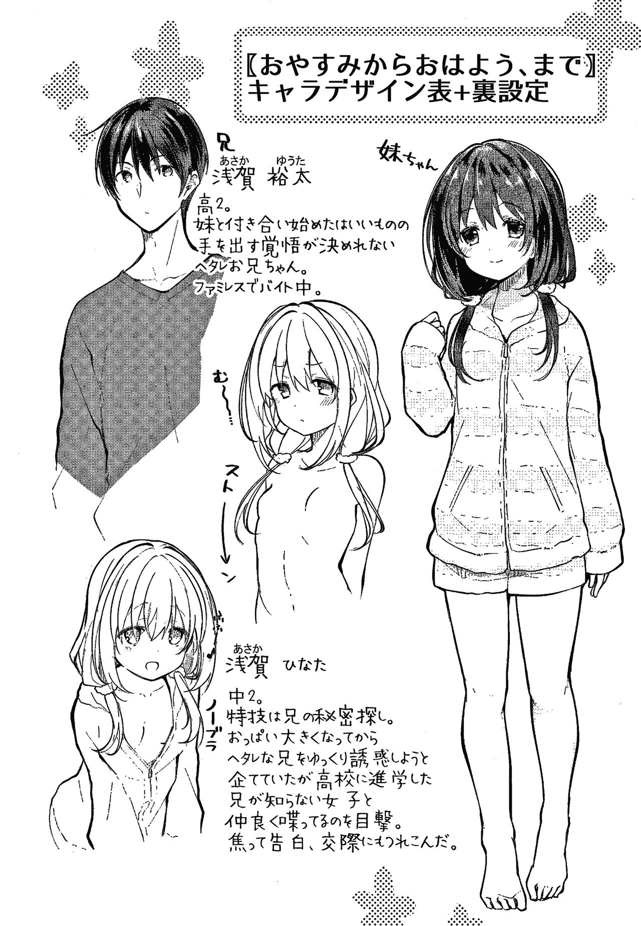 [こしの] 砂糖菓子より甘いこと。 + 4Pリーフレット