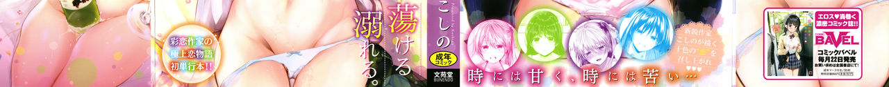 [こしの] 砂糖菓子より甘いこと。 + 4Pリーフレット