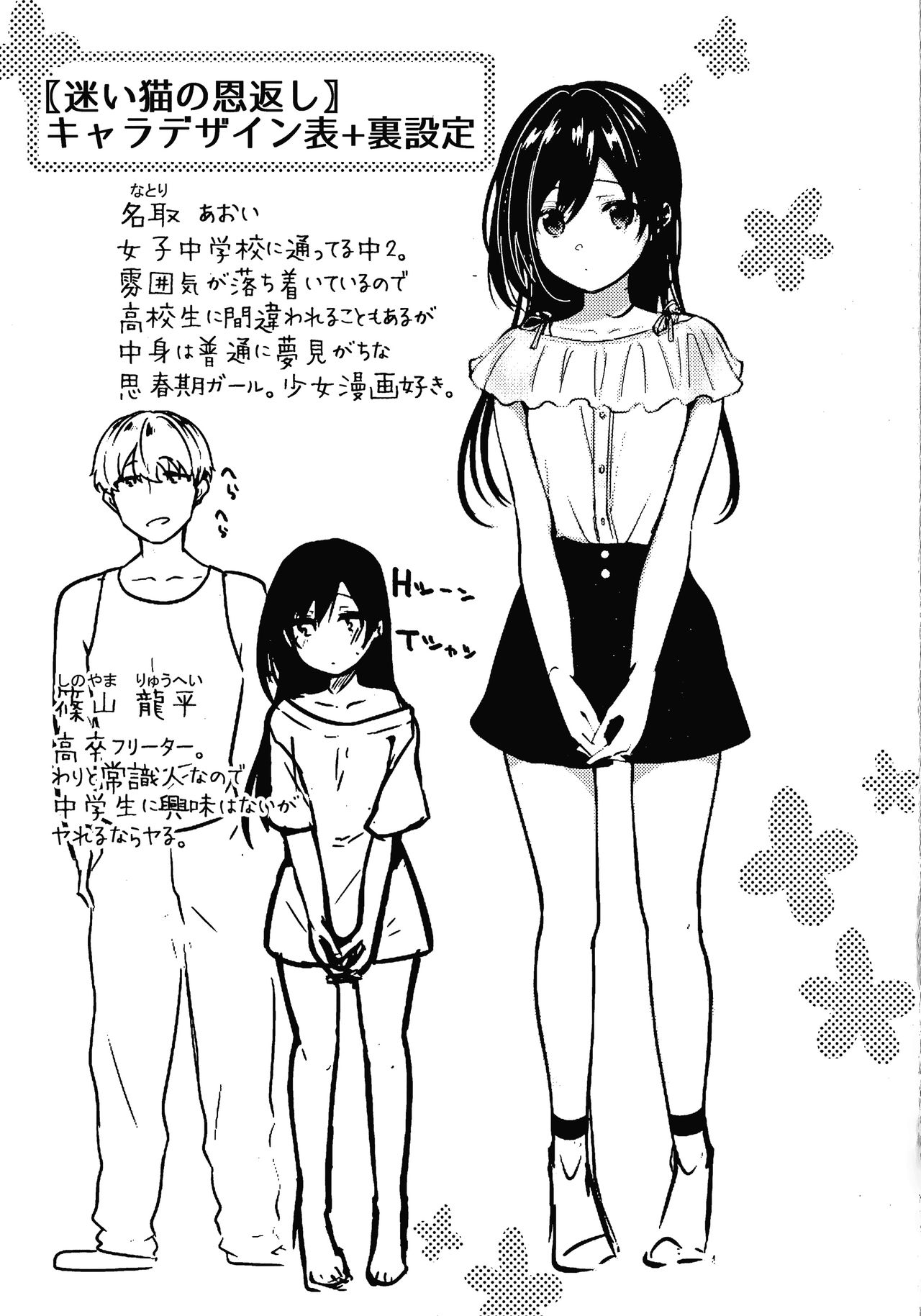 [こしの] 砂糖菓子より甘いこと。 + 4Pリーフレット