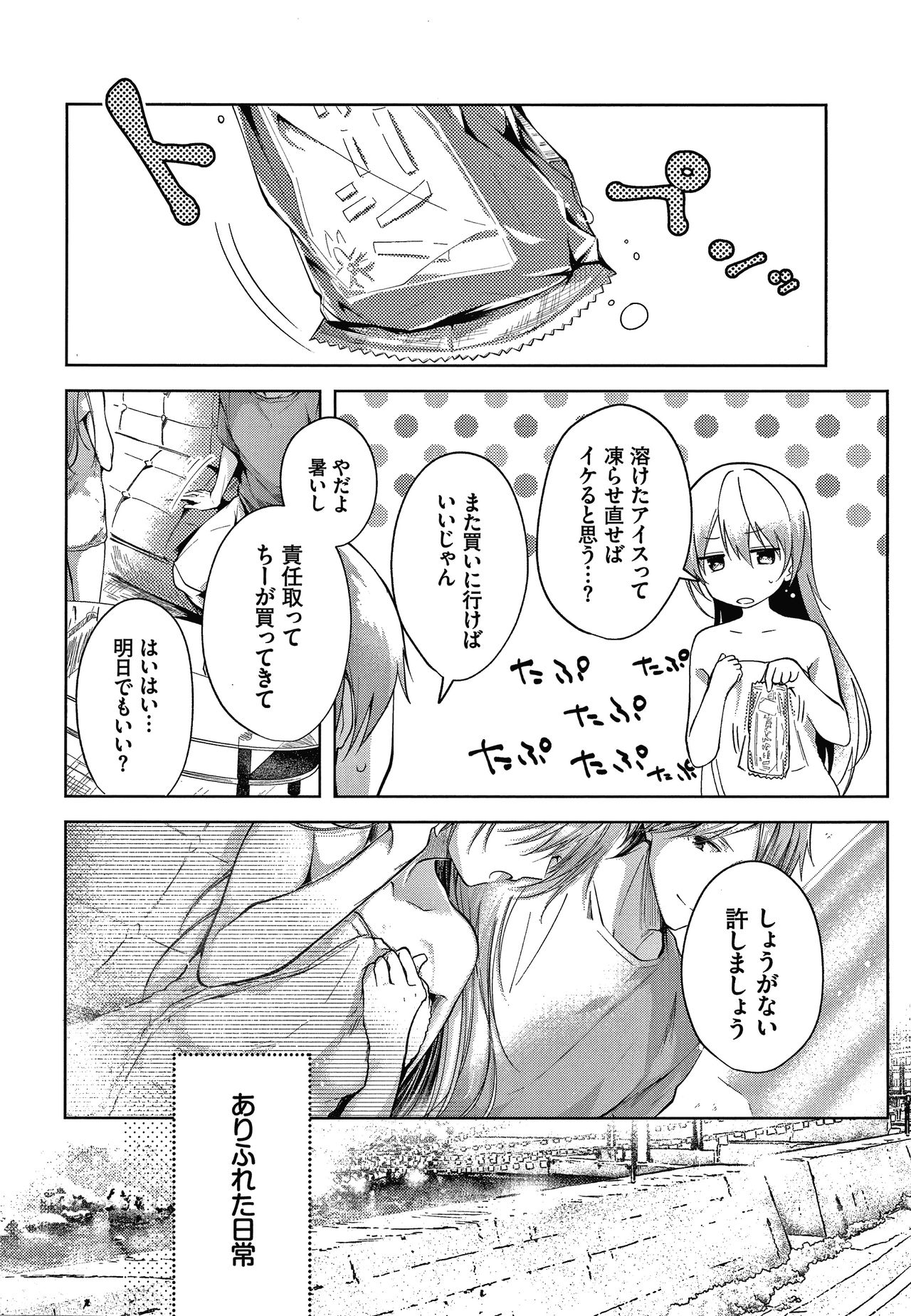 [こしの] 砂糖菓子より甘いこと。 + 4Pリーフレット