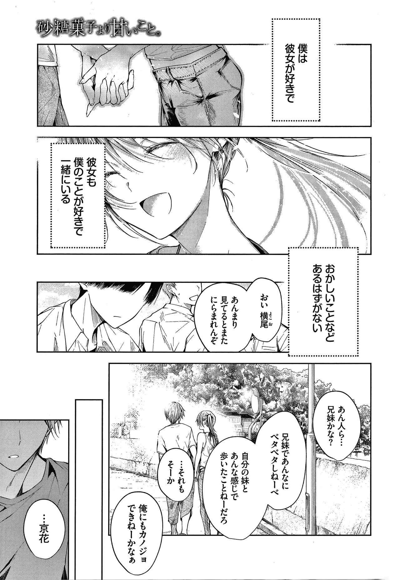 [こしの] 砂糖菓子より甘いこと。 + 4Pリーフレット