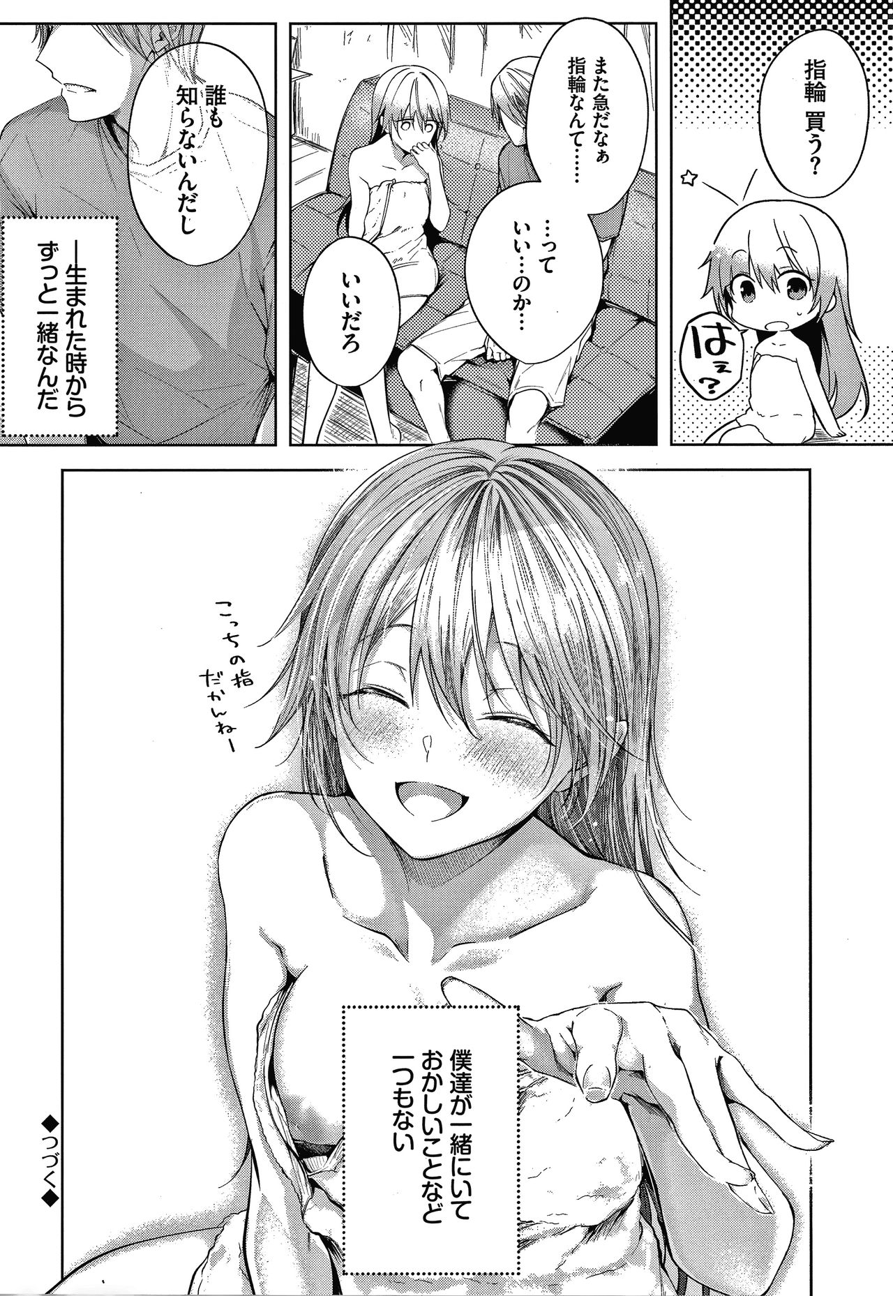 [こしの] 砂糖菓子より甘いこと。 + 4Pリーフレット