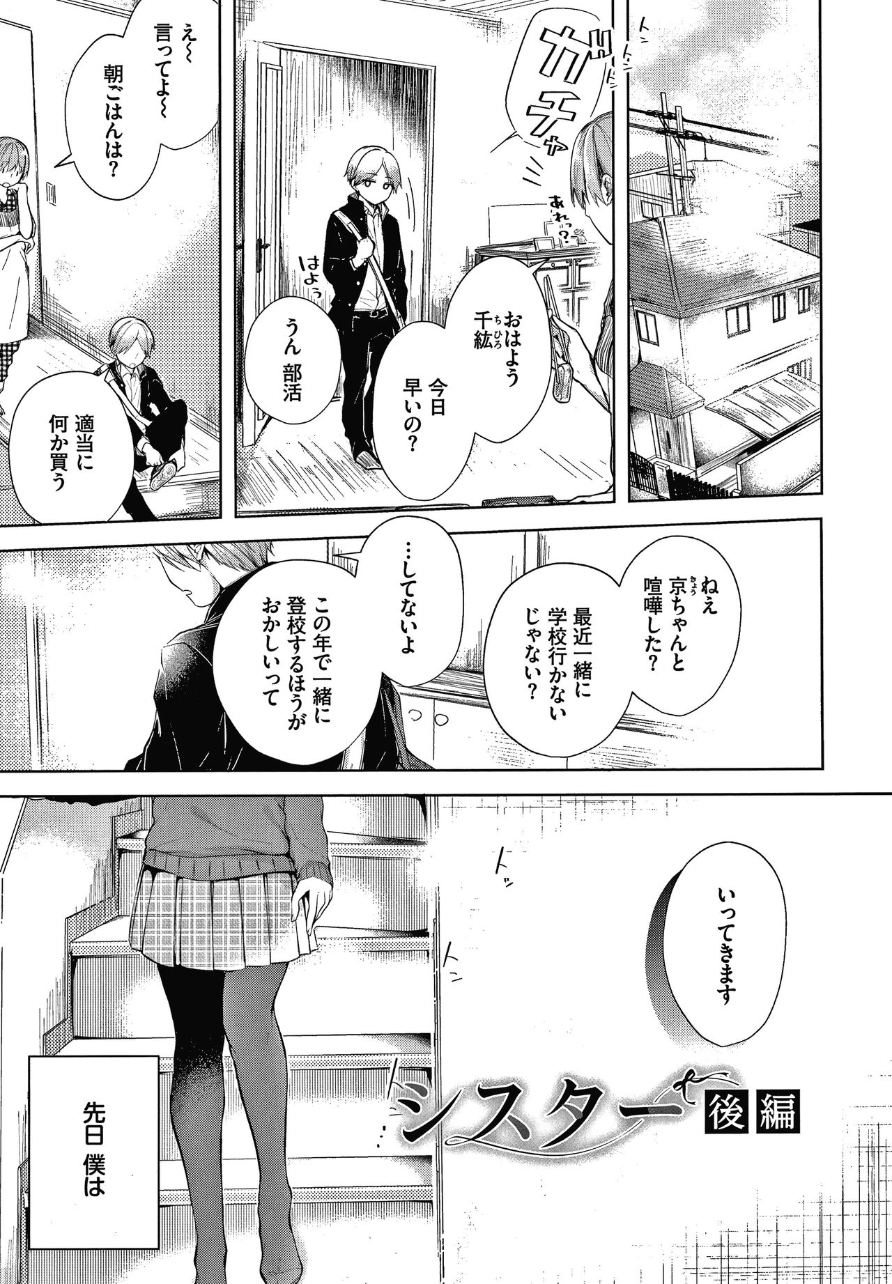 [こしの] 砂糖菓子より甘いこと。 + 4Pリーフレット