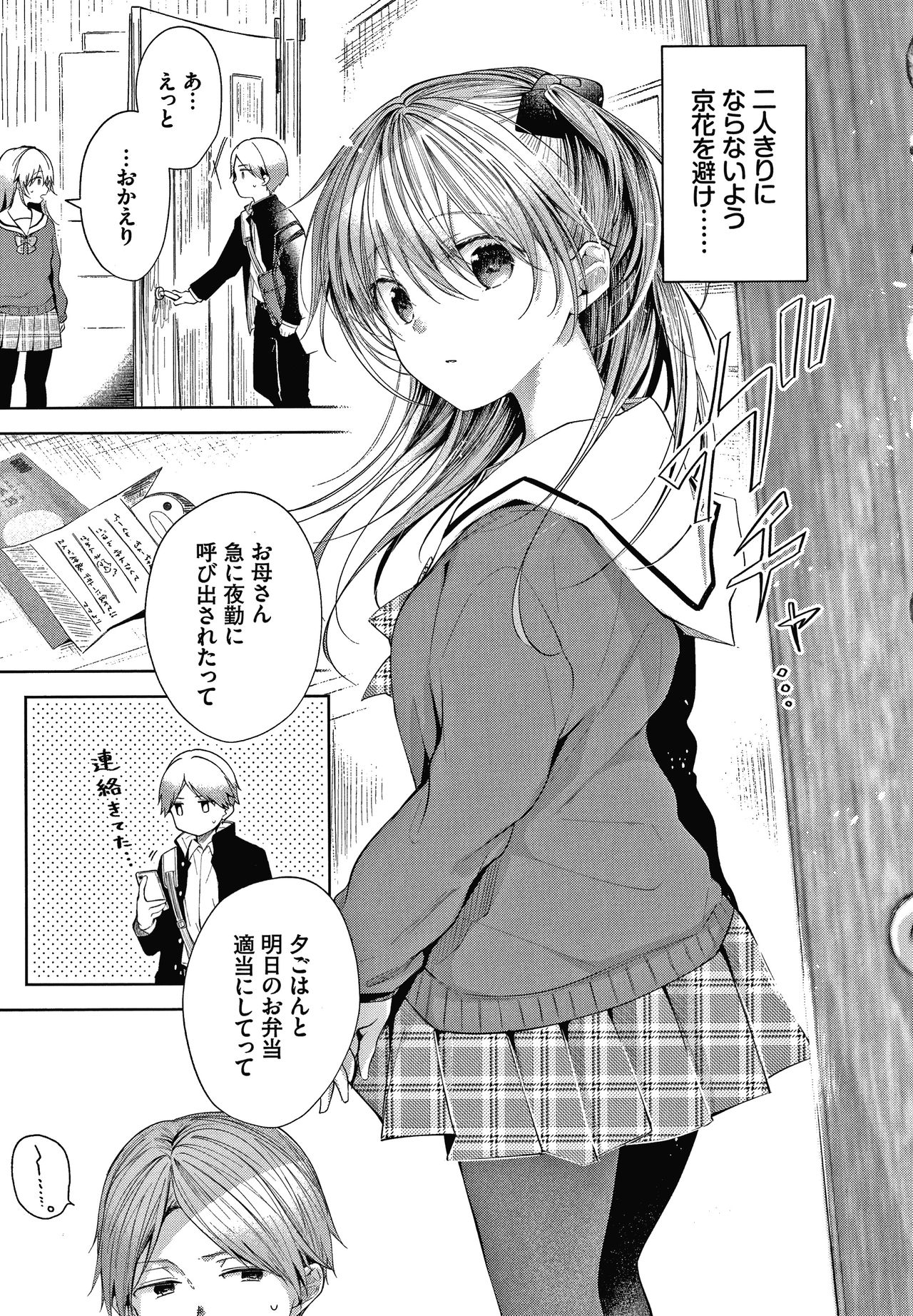 [こしの] 砂糖菓子より甘いこと。 + 4Pリーフレット