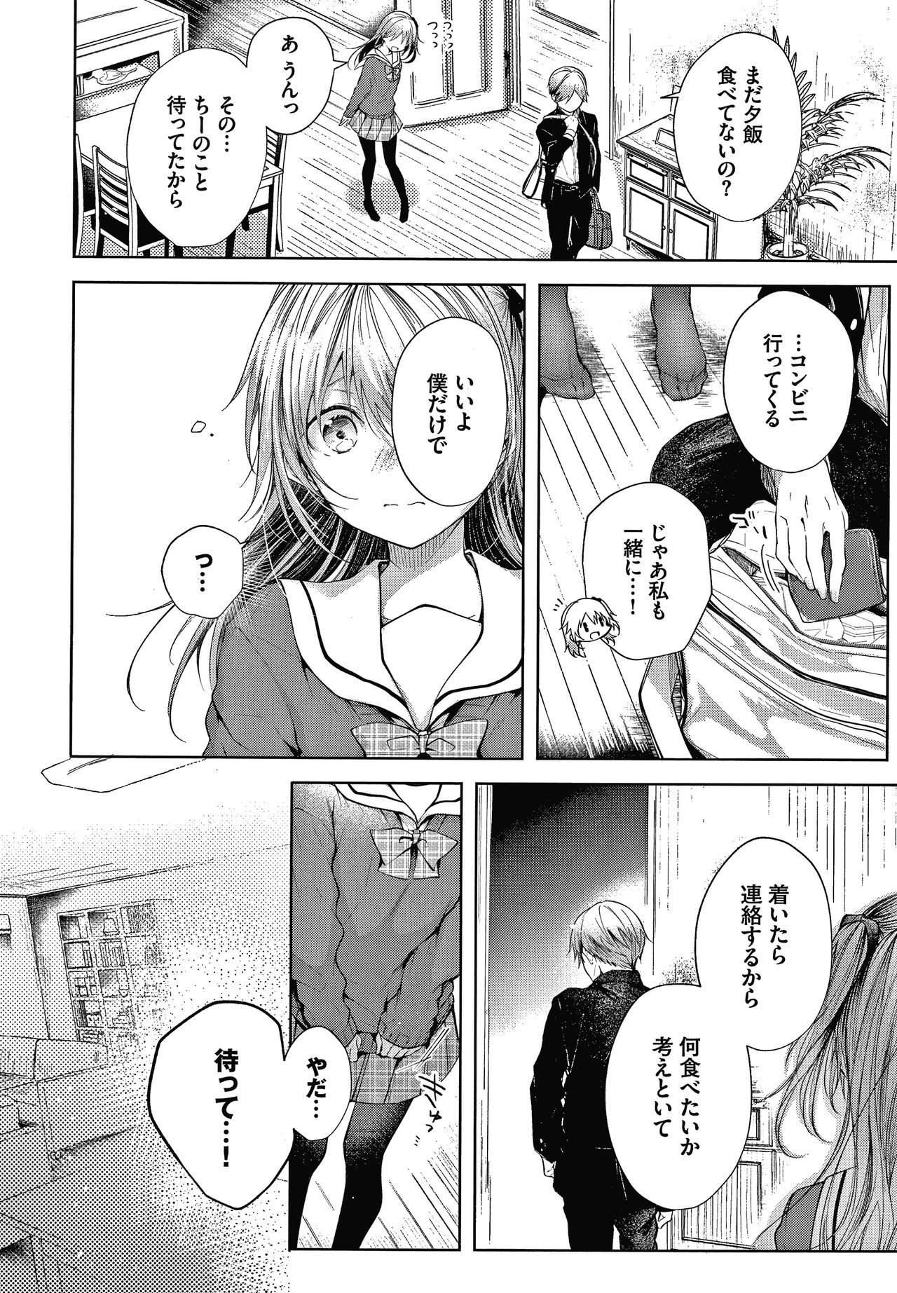 [こしの] 砂糖菓子より甘いこと。 + 4Pリーフレット