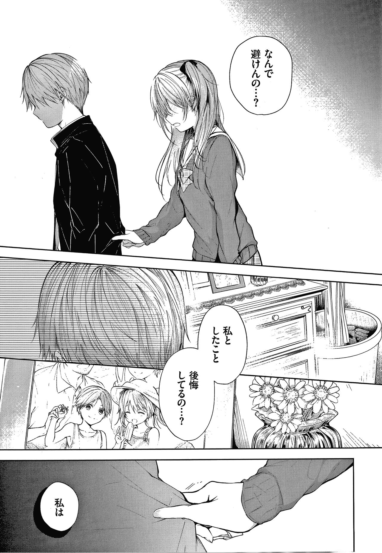 [こしの] 砂糖菓子より甘いこと。 + 4Pリーフレット