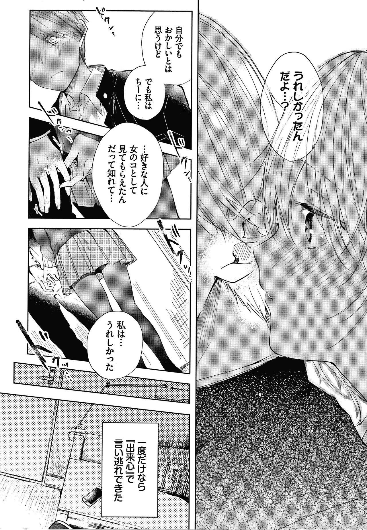 [こしの] 砂糖菓子より甘いこと。 + 4Pリーフレット