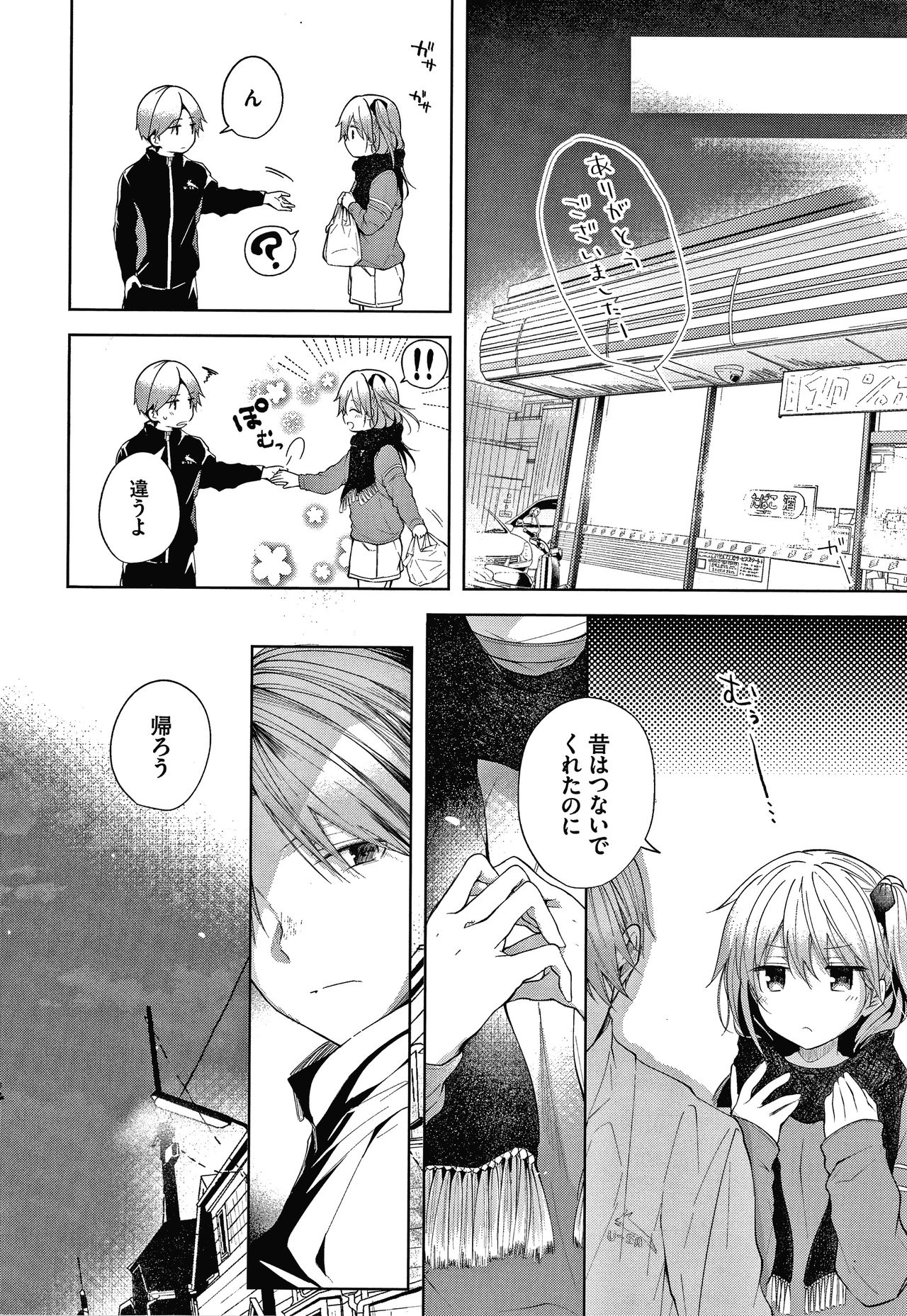 [こしの] 砂糖菓子より甘いこと。 + 4Pリーフレット