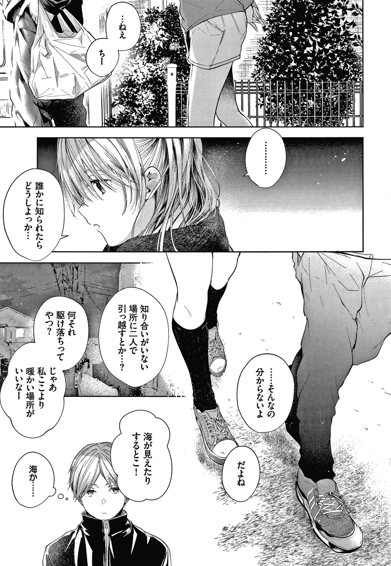 [こしの] 砂糖菓子より甘いこと。 + 4Pリーフレット