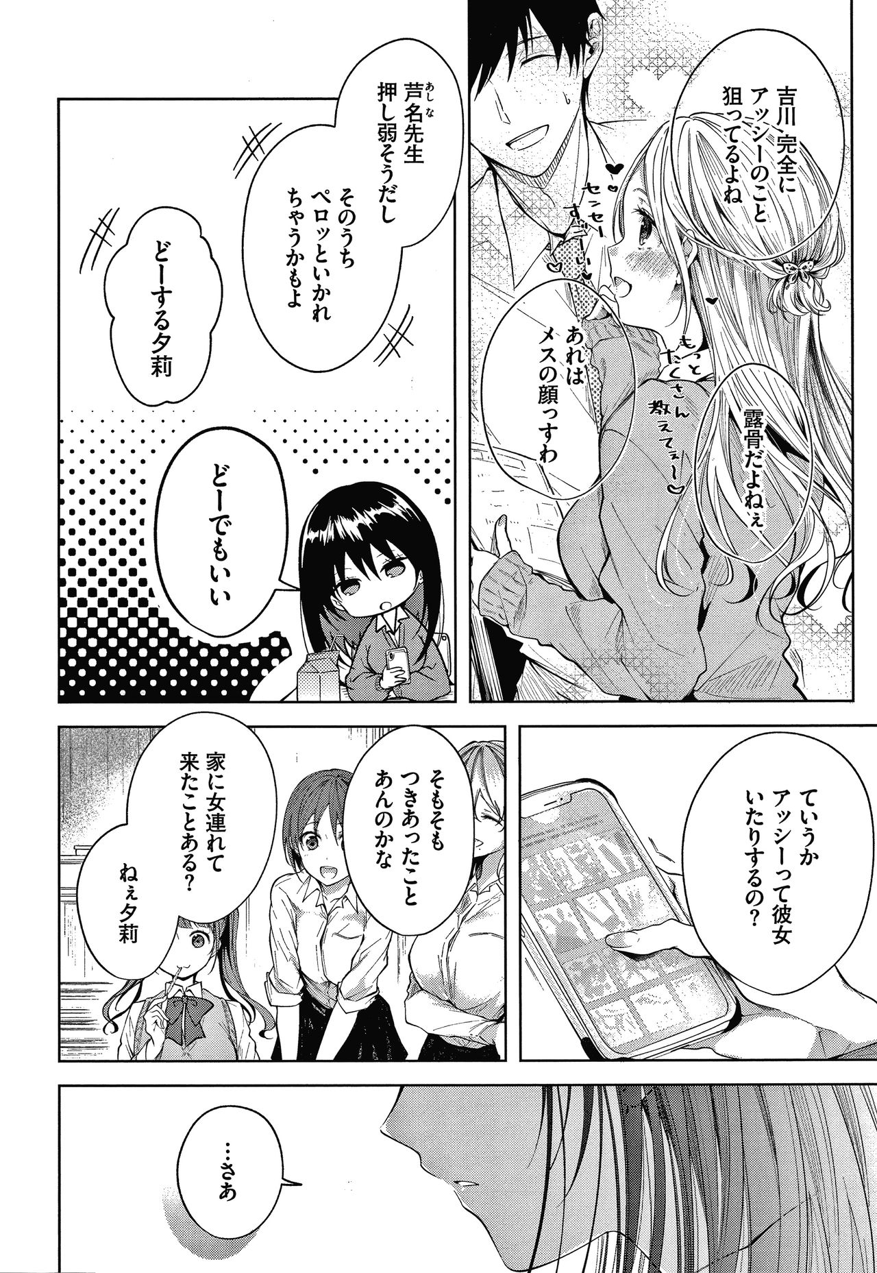 [こしの] 砂糖菓子より甘いこと。 + 4Pリーフレット