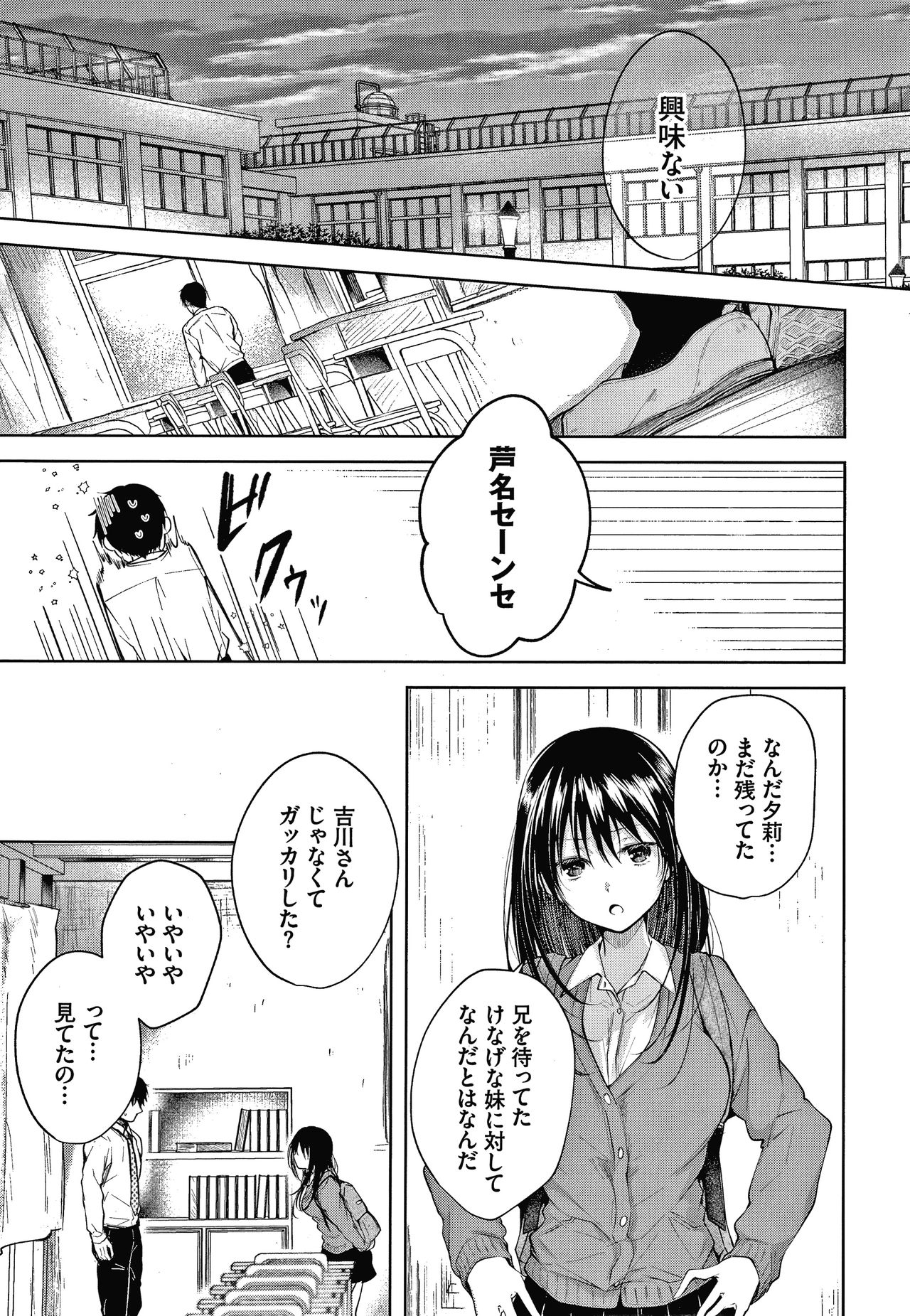 [こしの] 砂糖菓子より甘いこと。 + 4Pリーフレット