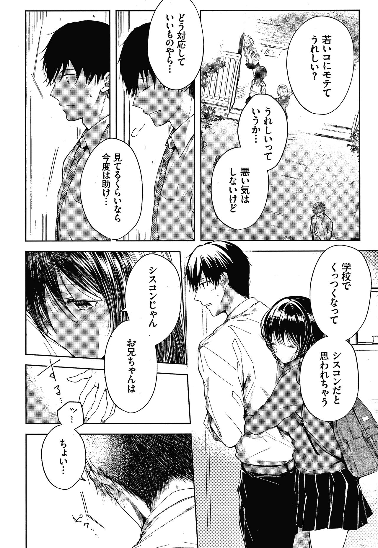 [こしの] 砂糖菓子より甘いこと。 + 4Pリーフレット