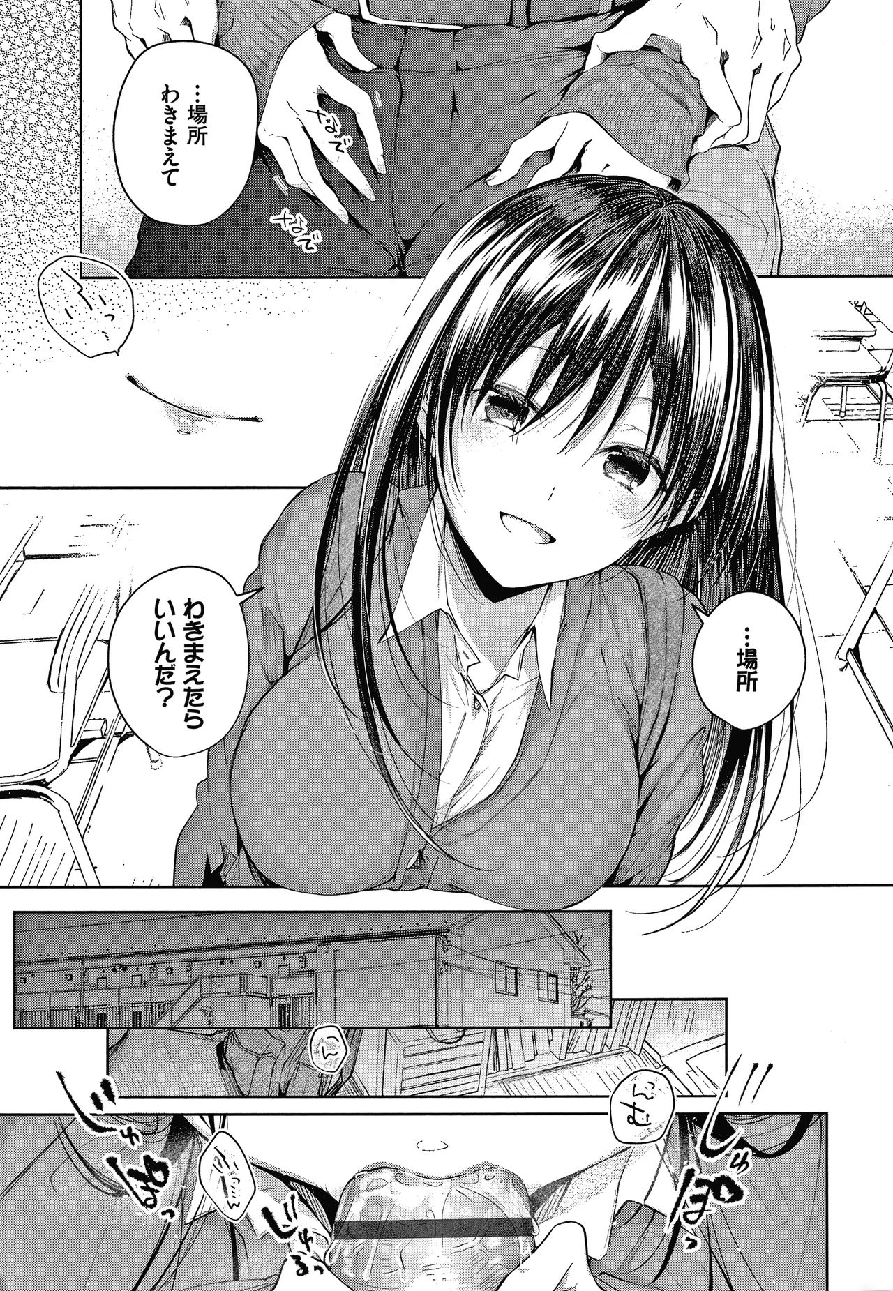 [こしの] 砂糖菓子より甘いこと。 + 4Pリーフレット