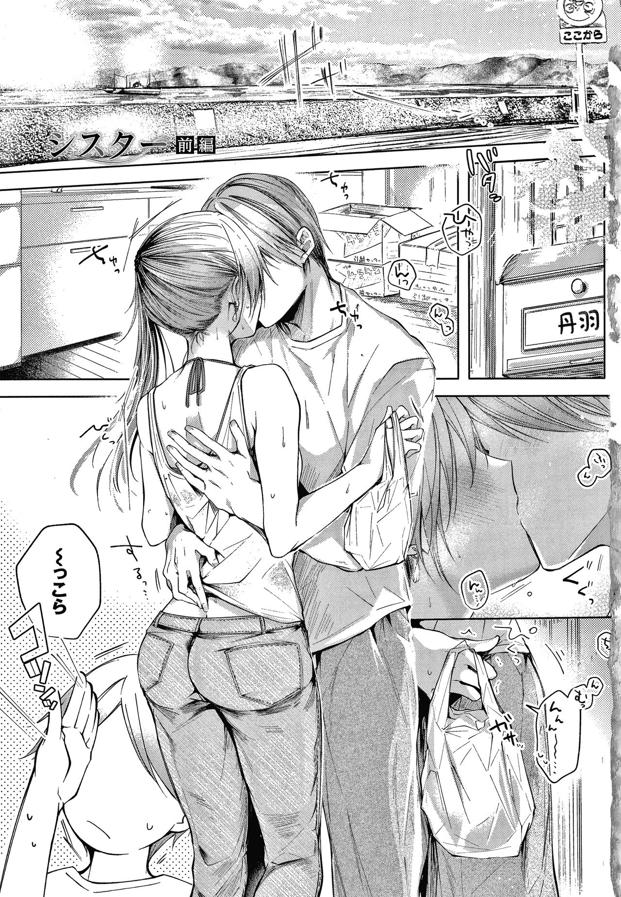 [こしの] 砂糖菓子より甘いこと。 + 4Pリーフレット