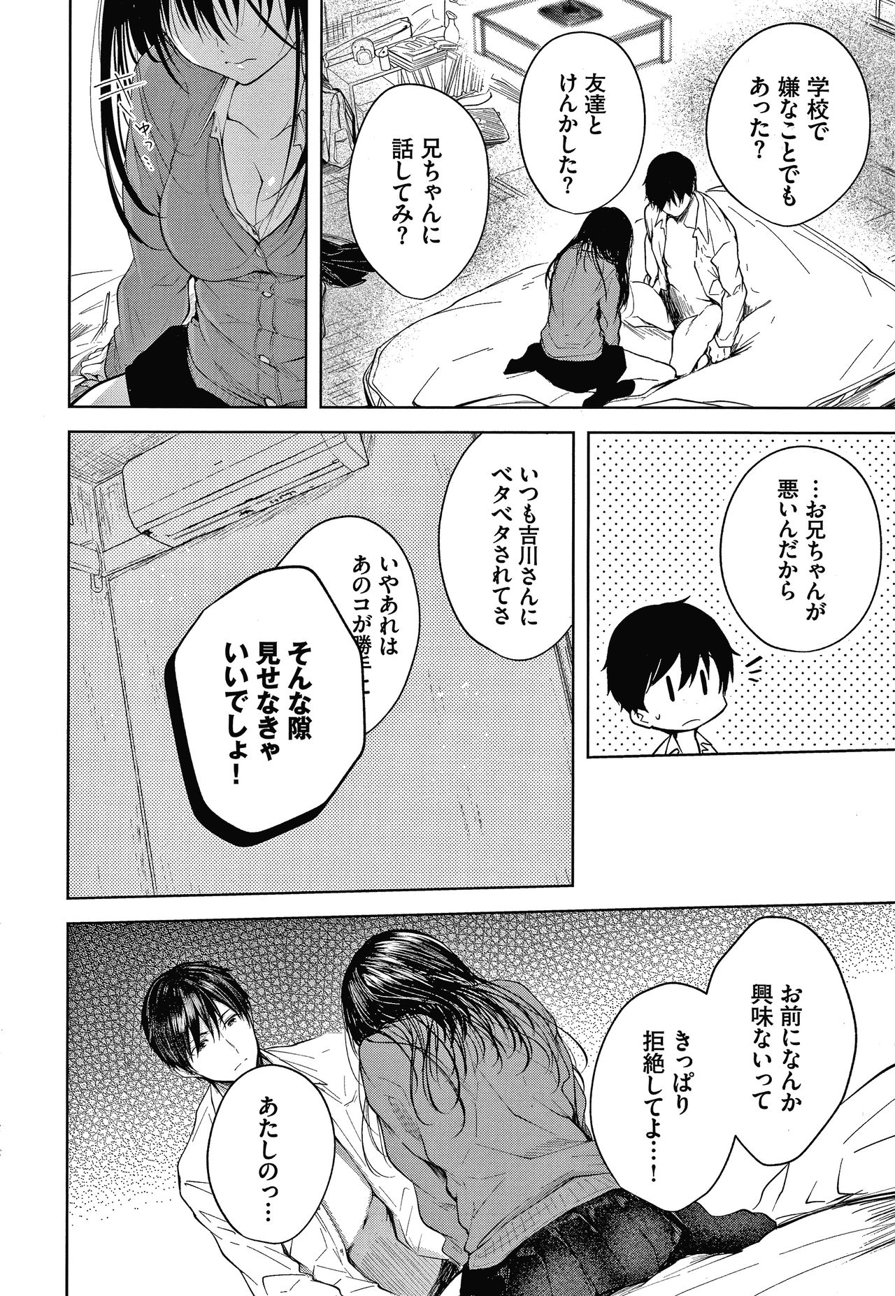[こしの] 砂糖菓子より甘いこと。 + 4Pリーフレット