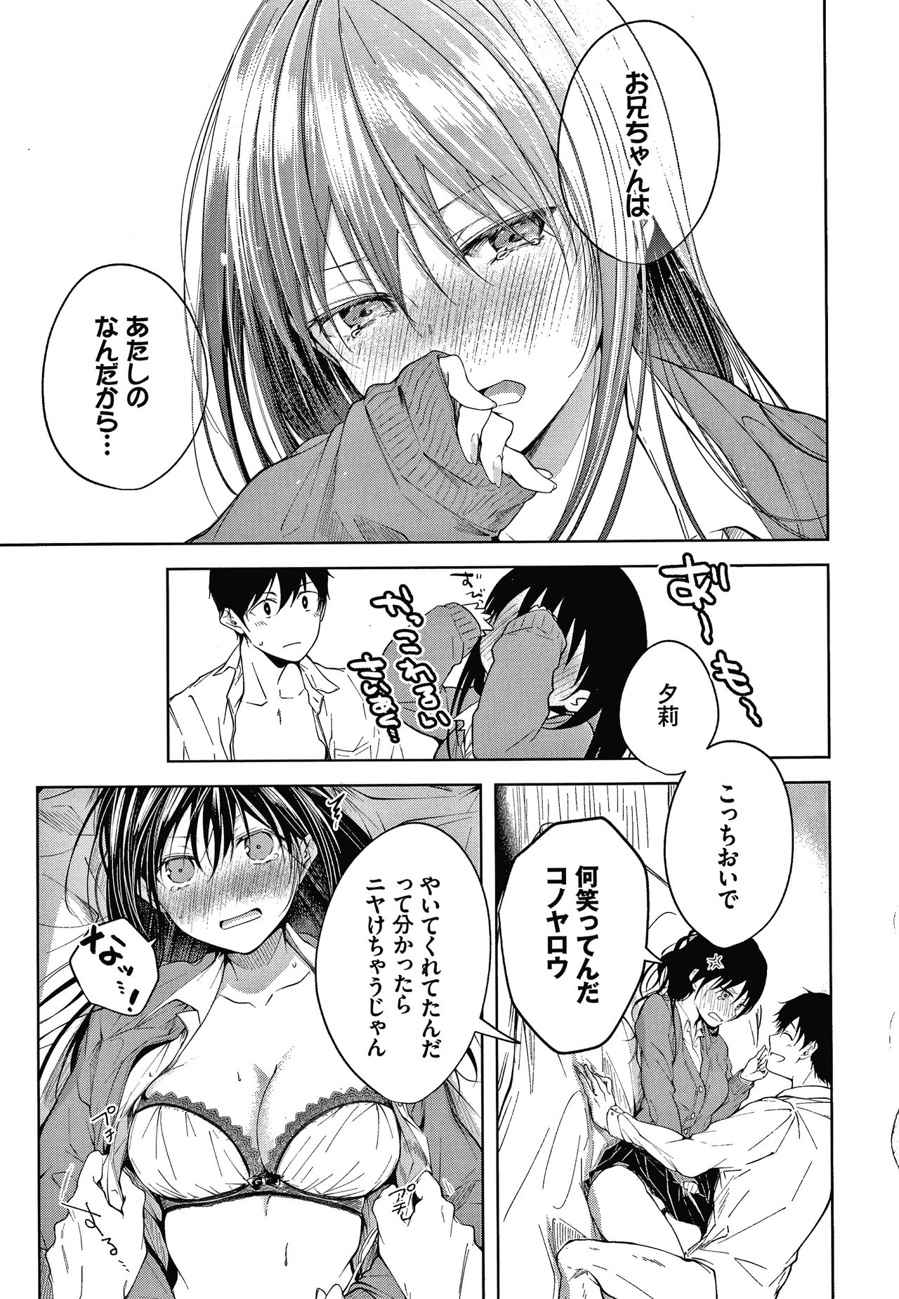 [こしの] 砂糖菓子より甘いこと。 + 4Pリーフレット
