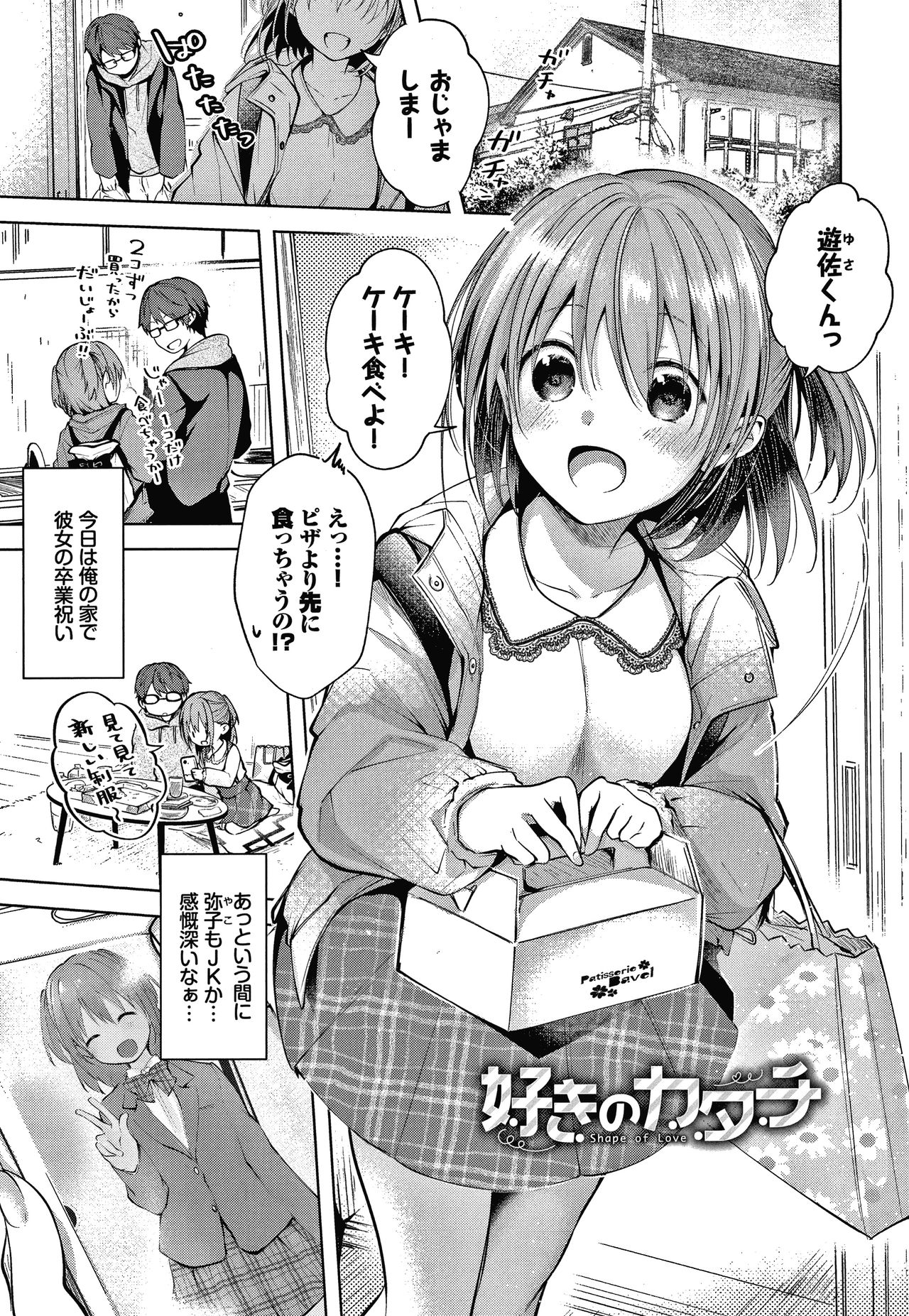 [こしの] 砂糖菓子より甘いこと。 + 4Pリーフレット