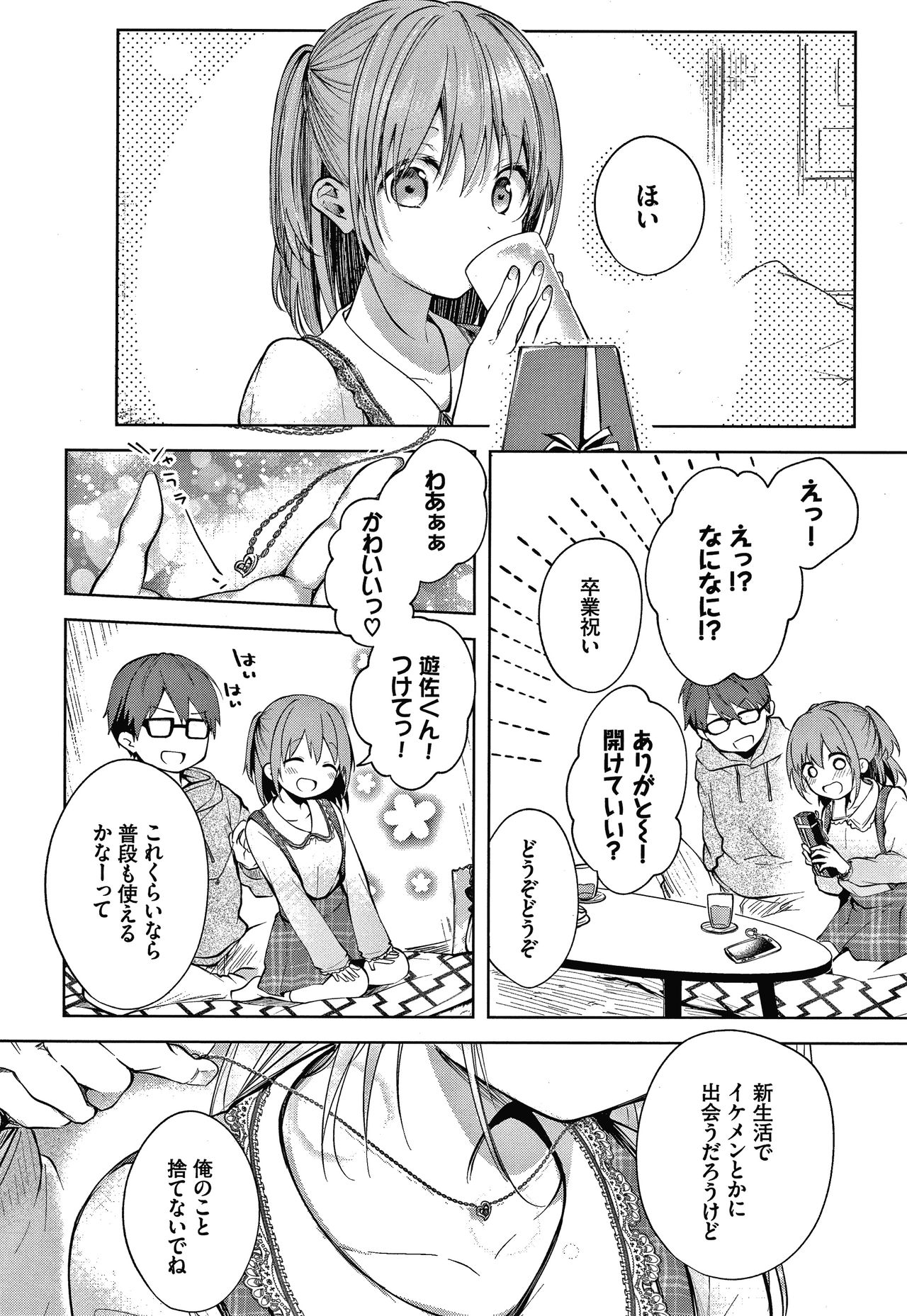 [こしの] 砂糖菓子より甘いこと。 + 4Pリーフレット