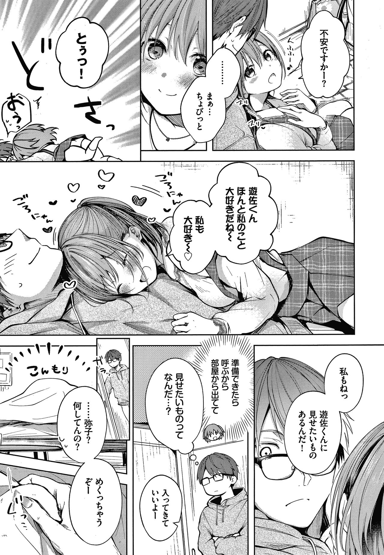 [こしの] 砂糖菓子より甘いこと。 + 4Pリーフレット