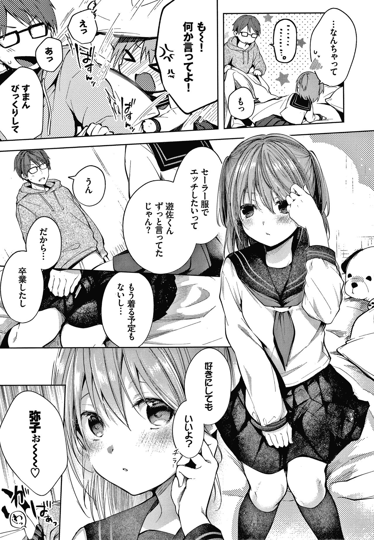 [こしの] 砂糖菓子より甘いこと。 + 4Pリーフレット