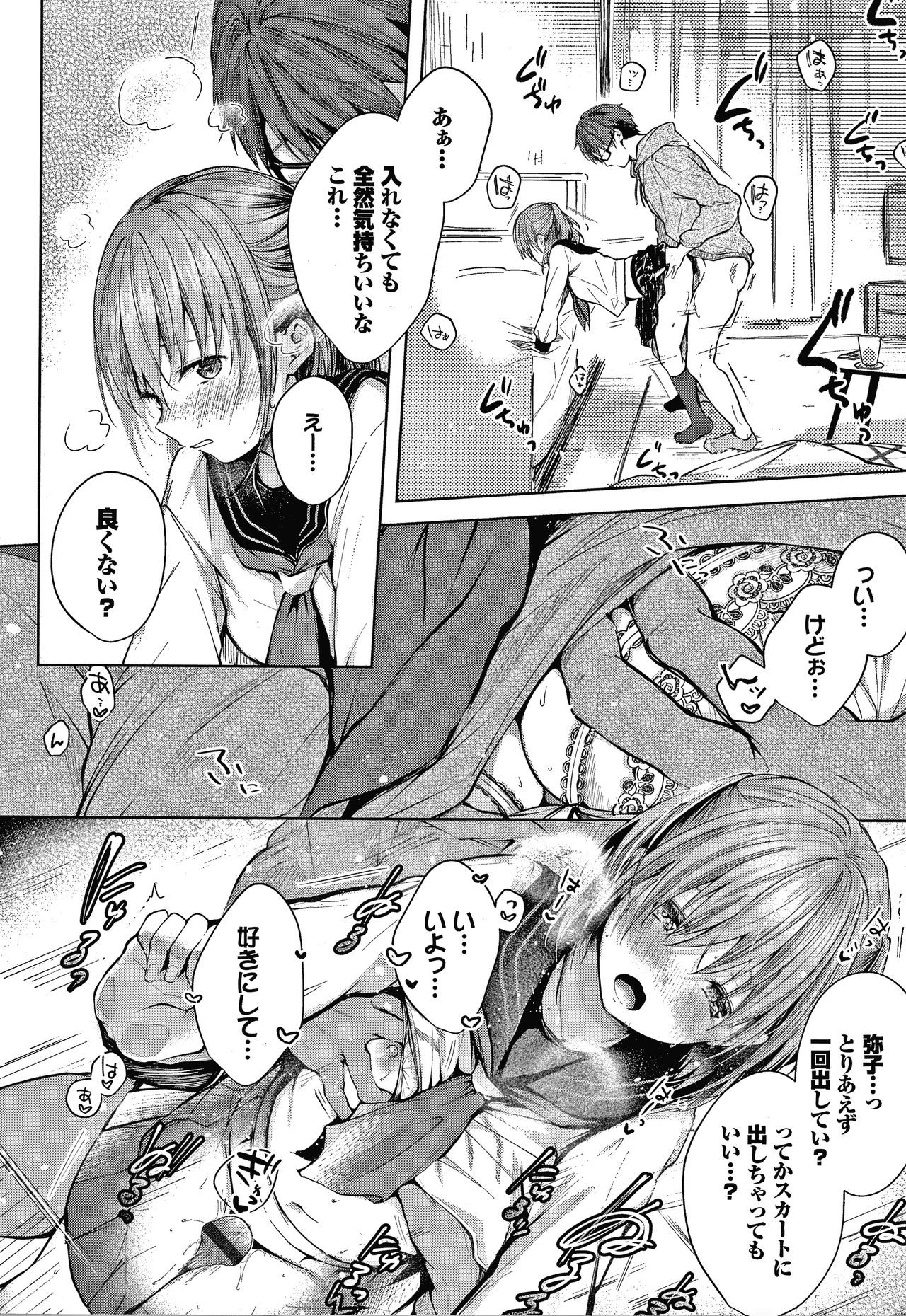 [こしの] 砂糖菓子より甘いこと。 + 4Pリーフレット