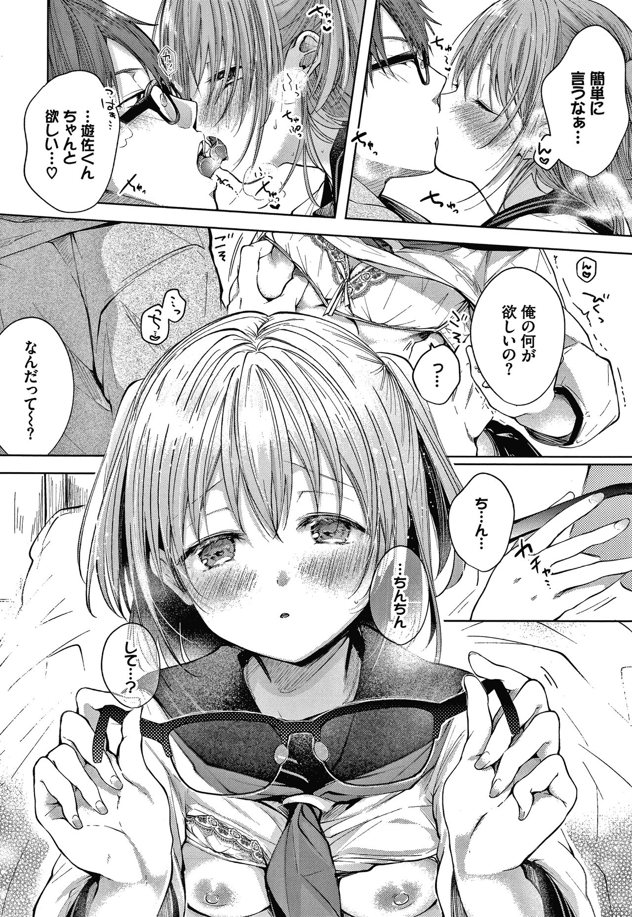 [こしの] 砂糖菓子より甘いこと。 + 4Pリーフレット