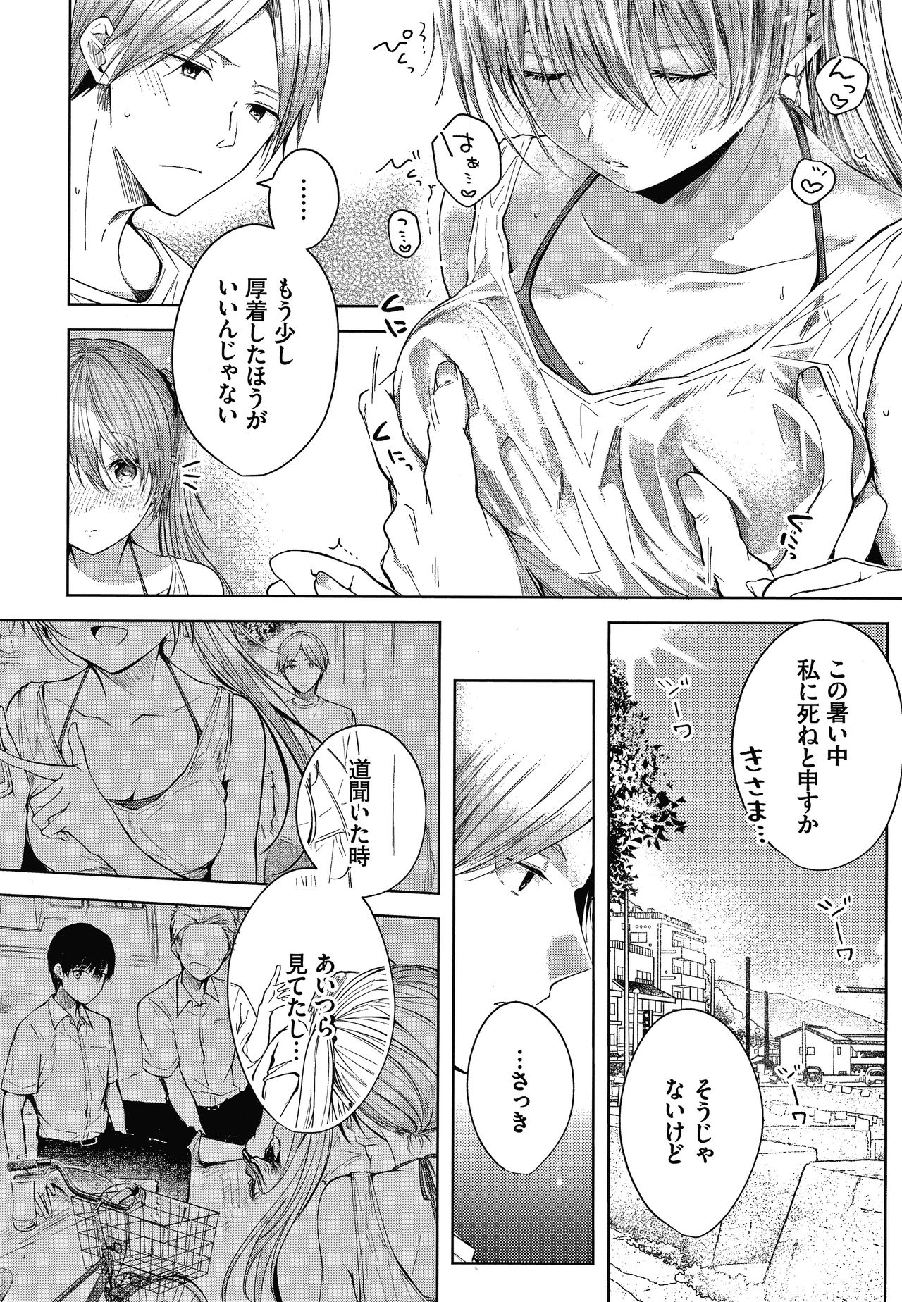 [こしの] 砂糖菓子より甘いこと。 + 4Pリーフレット
