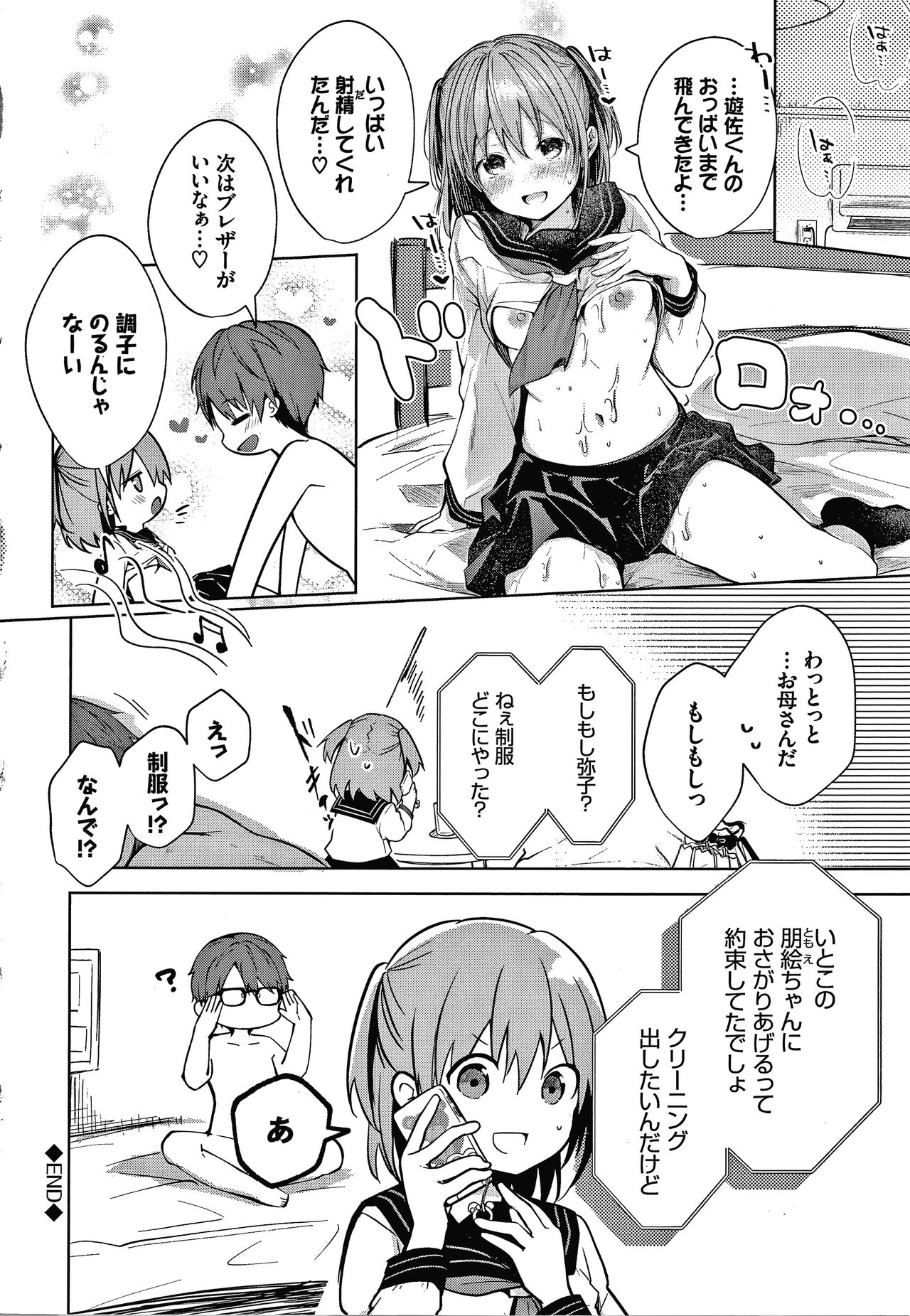 [こしの] 砂糖菓子より甘いこと。 + 4Pリーフレット