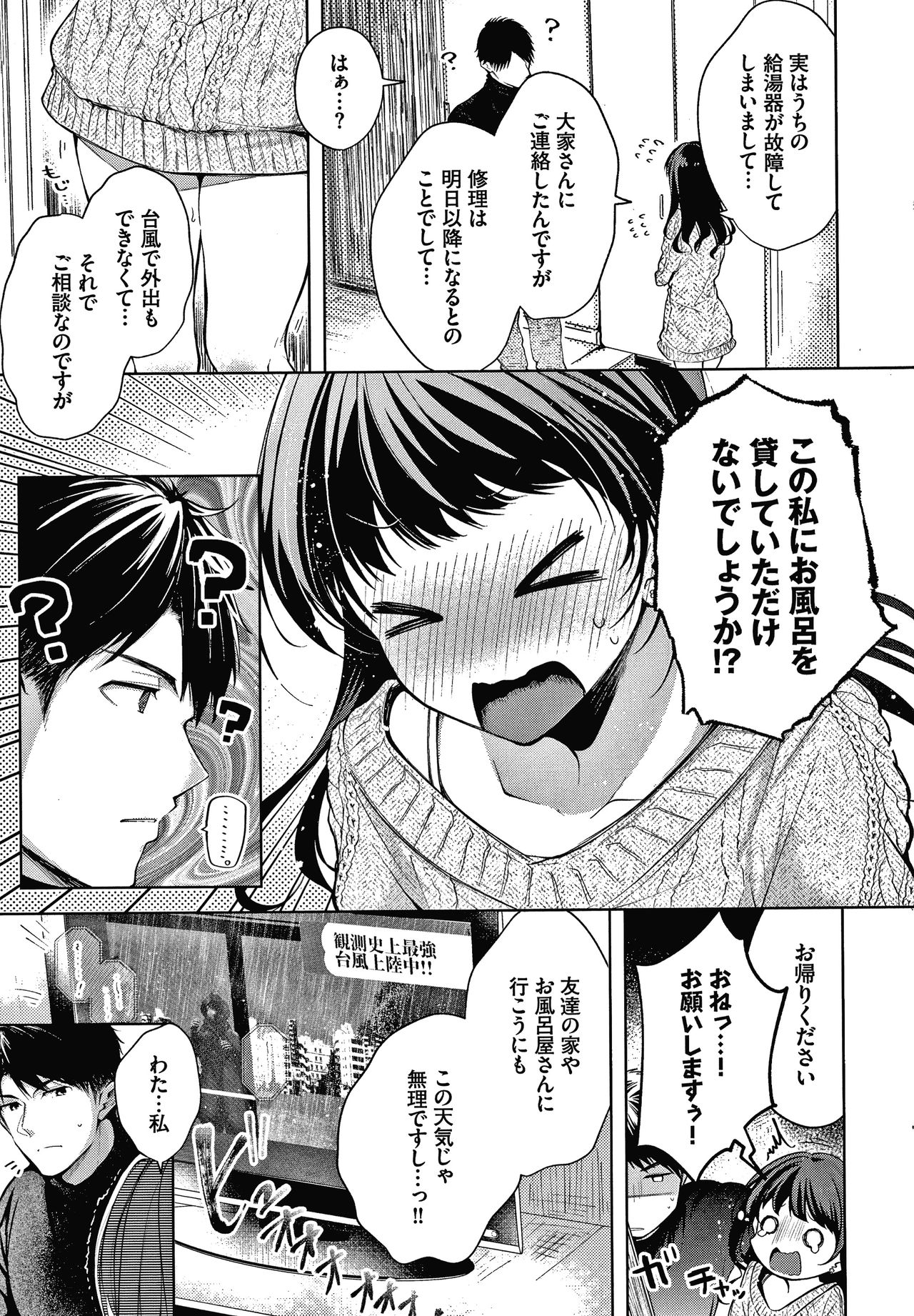 [こしの] 砂糖菓子より甘いこと。 + 4Pリーフレット