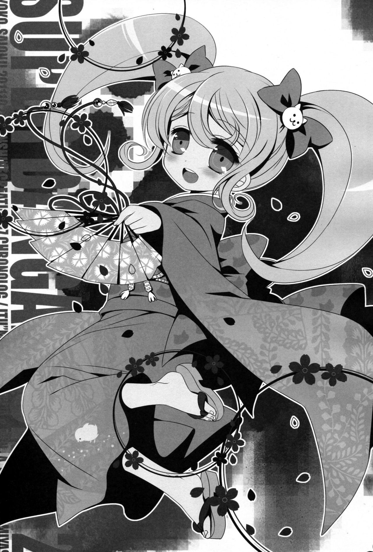 (サンクリ57) [CHRONOLOG, D・N・A.Lab. (桜沢いづみ, ミヤスリサ)] HappyEndroll (スーパーダンガンロンパ2) [英訳]