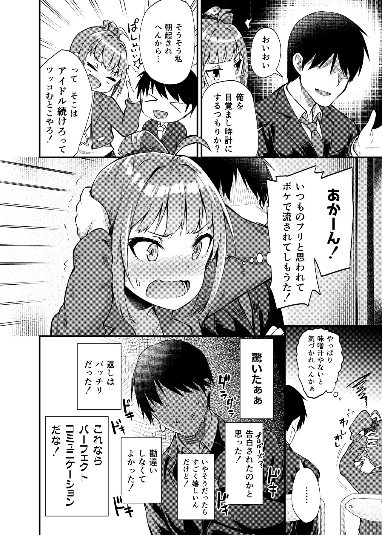 [忘らるる手紙 (びんせん)] 例えばこんなミリオンシアター (アイドルマスターミリオンライブ!) [DL版]
