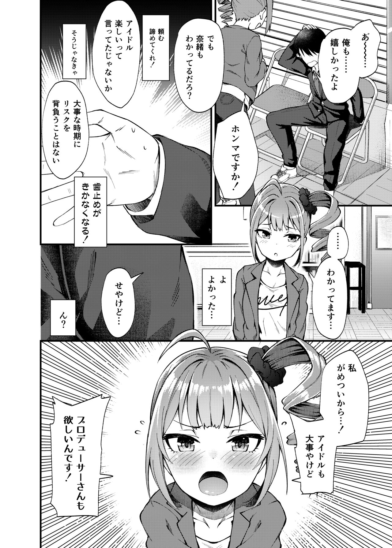 [忘らるる手紙 (びんせん)] 例えばこんなミリオンシアター (アイドルマスターミリオンライブ!) [DL版]