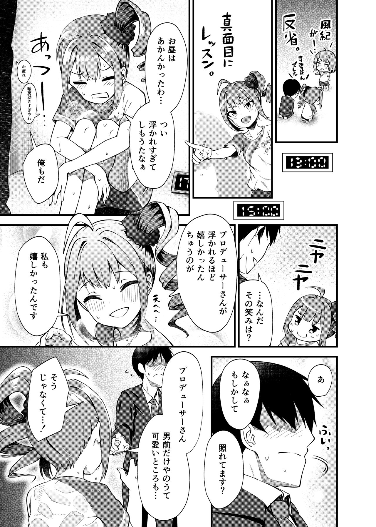 [忘らるる手紙 (びんせん)] 例えばこんなミリオンシアター (アイドルマスターミリオンライブ!) [DL版]