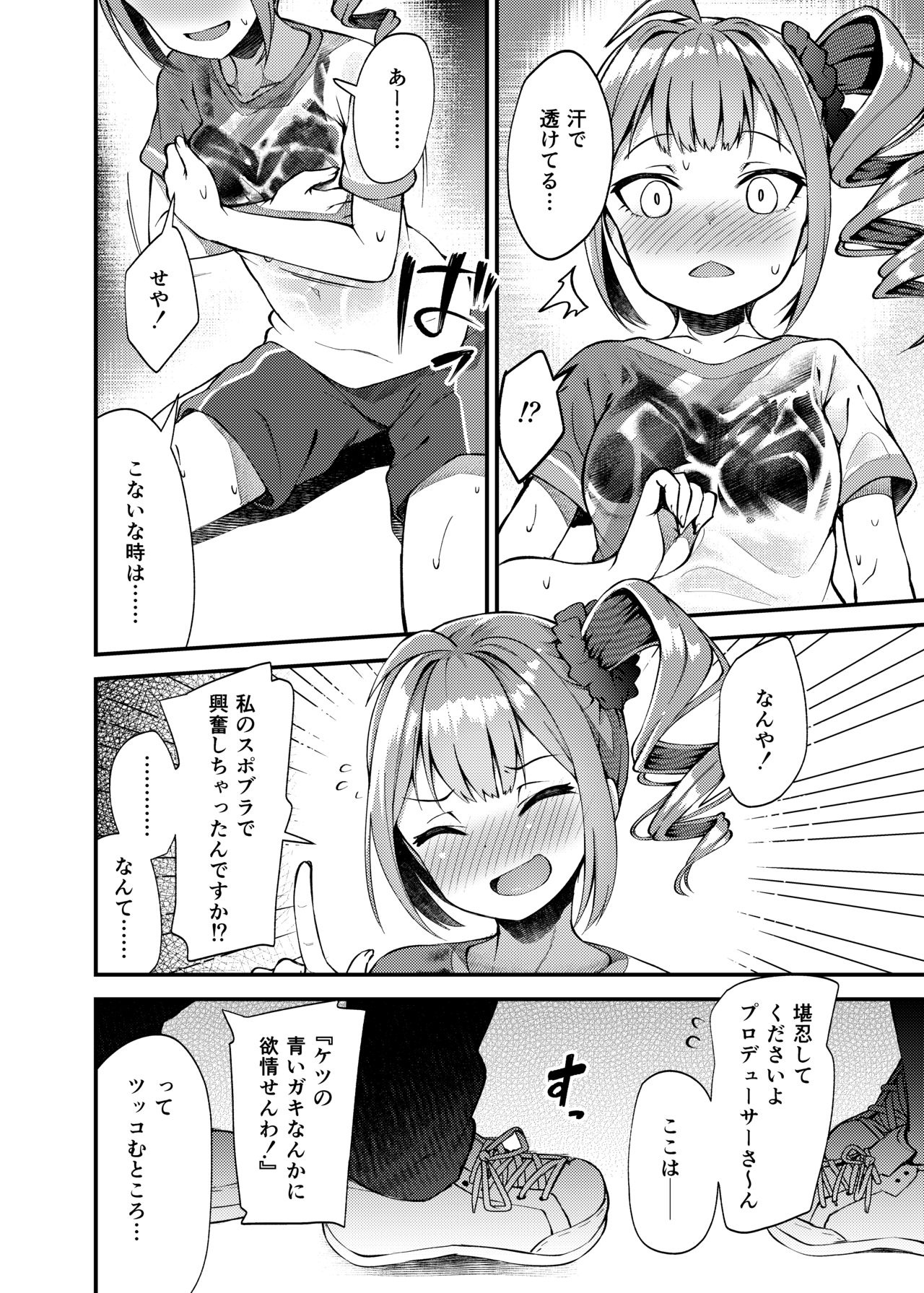 [忘らるる手紙 (びんせん)] 例えばこんなミリオンシアター (アイドルマスターミリオンライブ!) [DL版]
