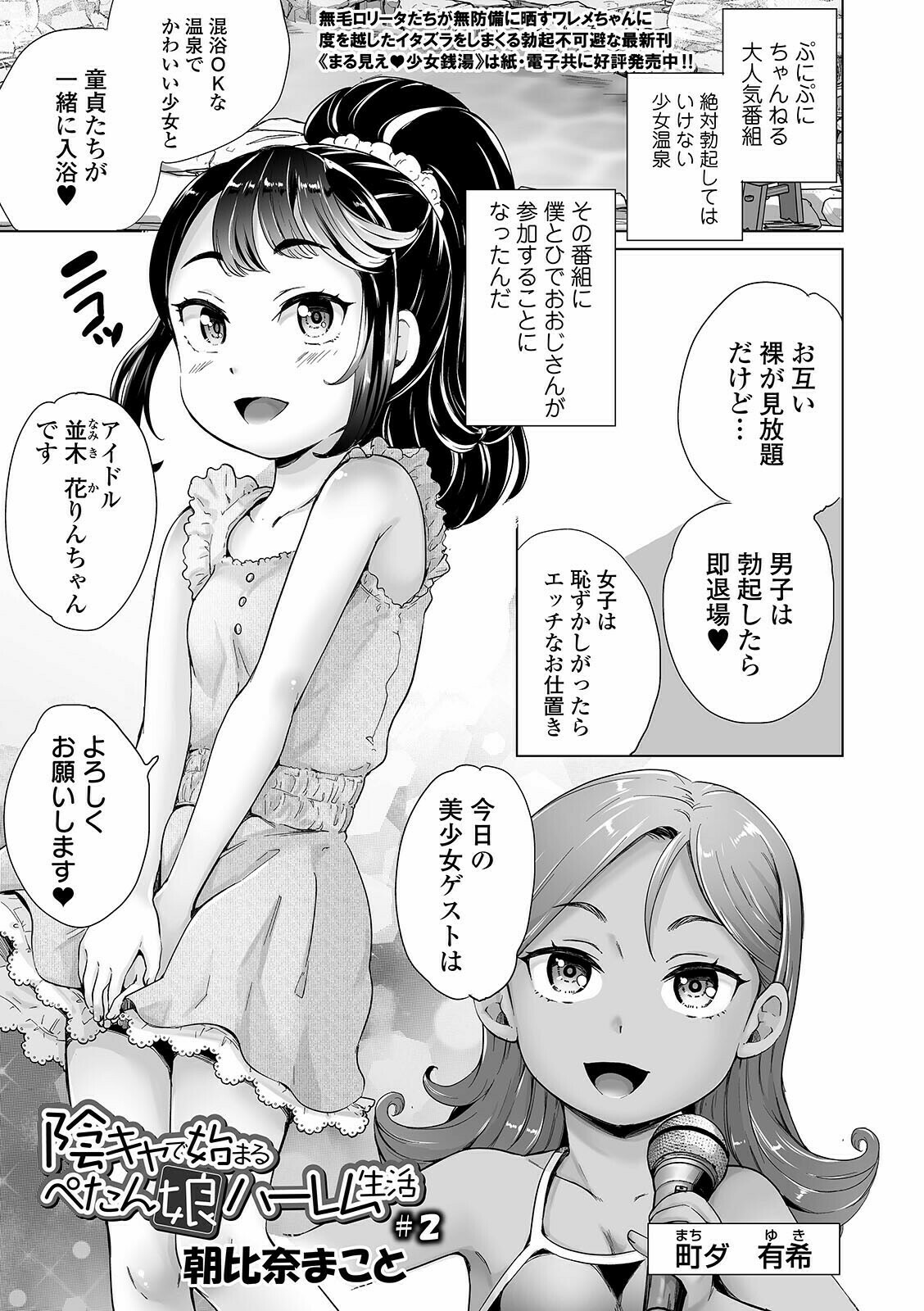 COMICオルガ vol.26