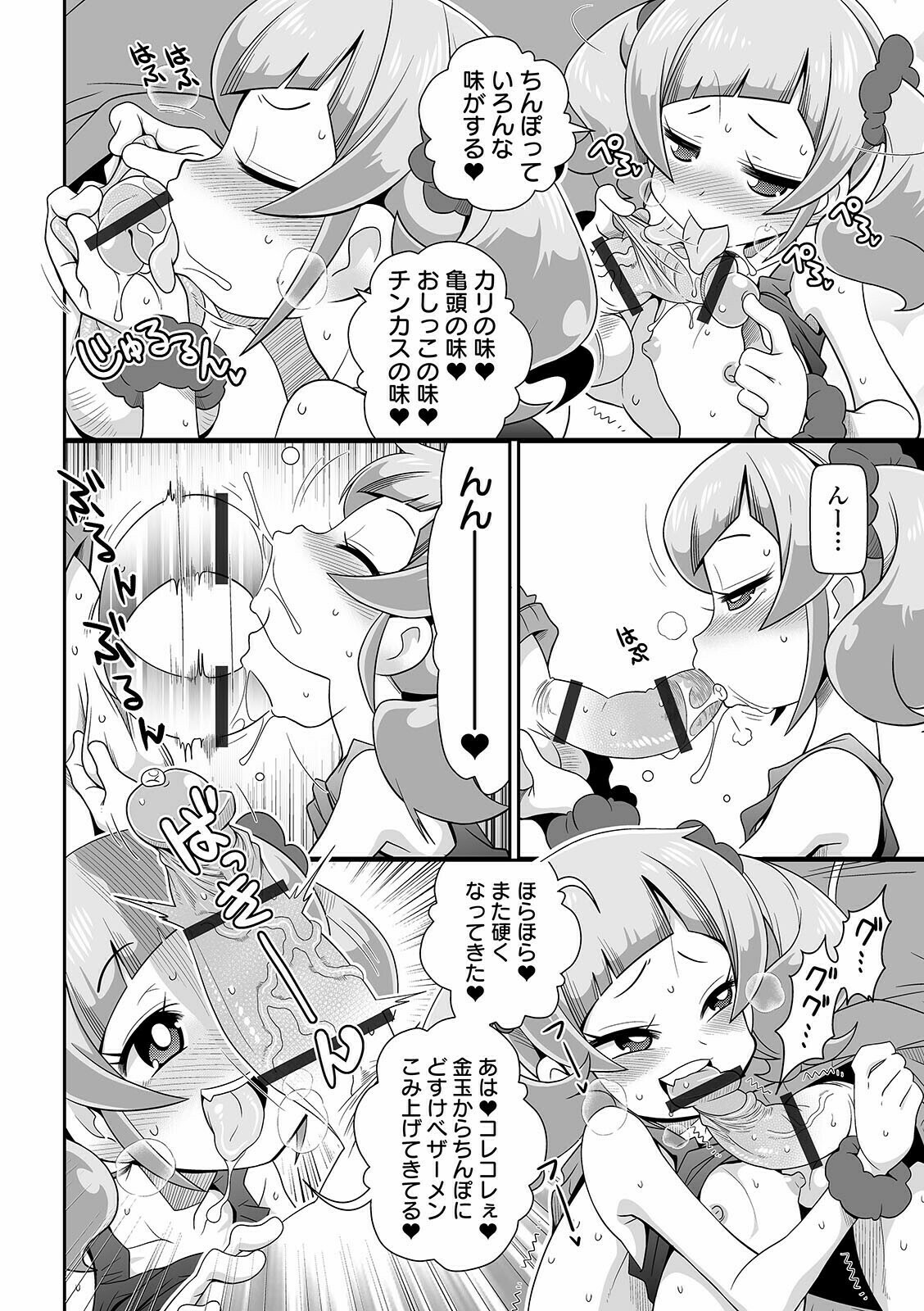 COMICオルガ vol.26