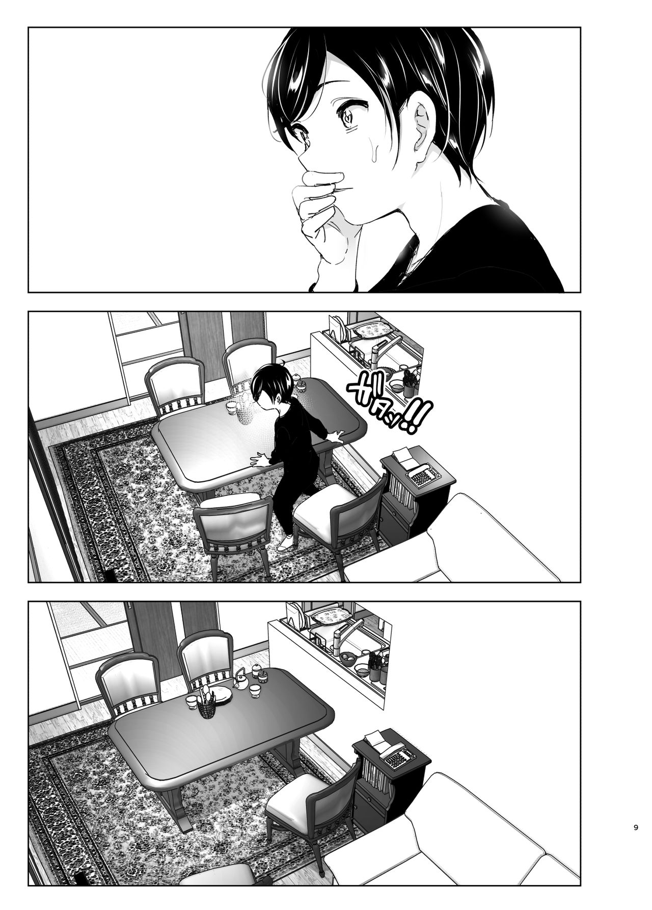 [すぺ (なかに)] 昔は楽しかった [中国翻訳]