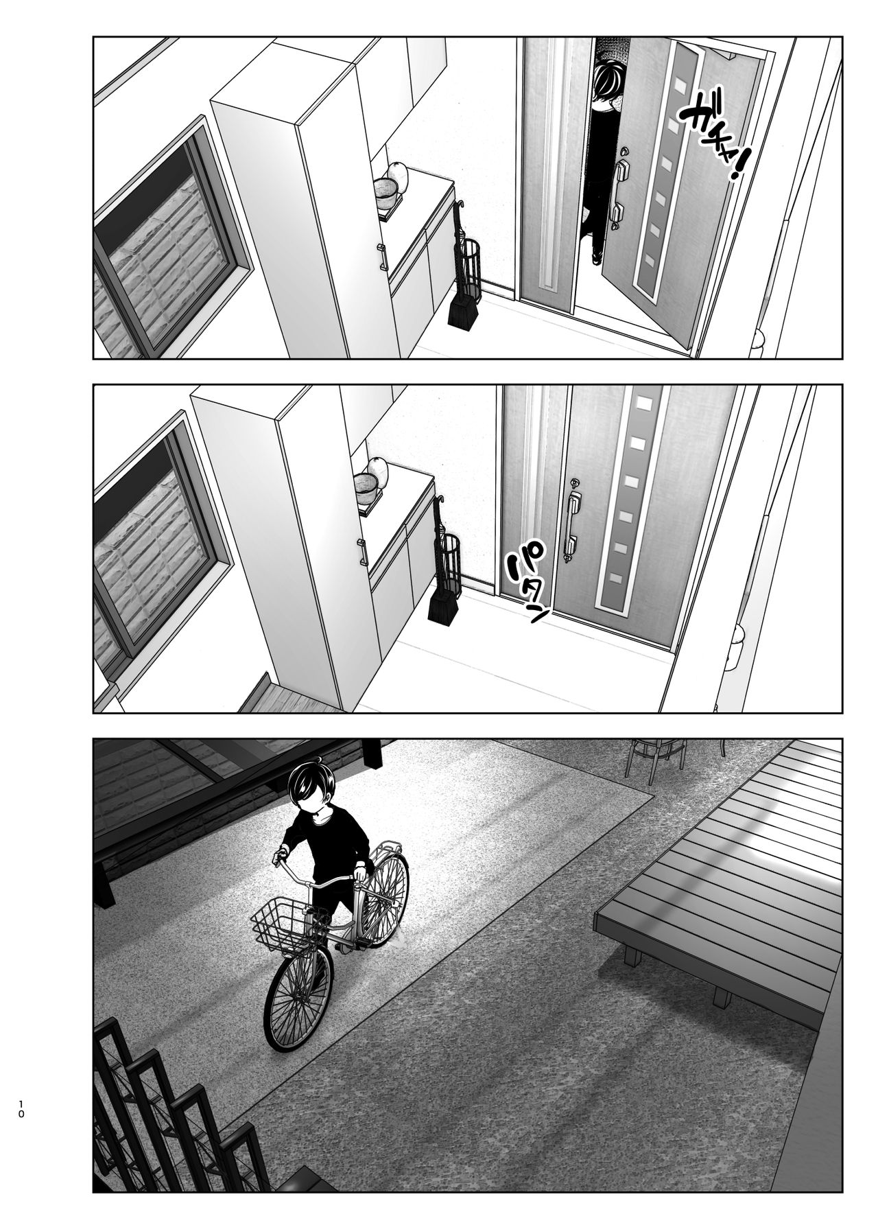 [すぺ (なかに)] 昔は楽しかった [中国翻訳]