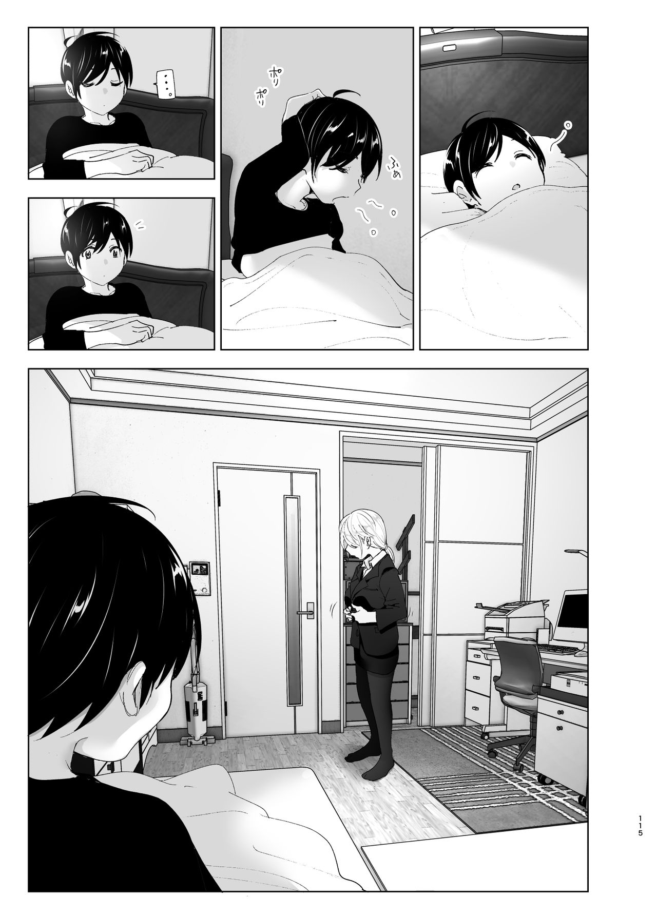 [すぺ (なかに)] 昔は楽しかった [中国翻訳]