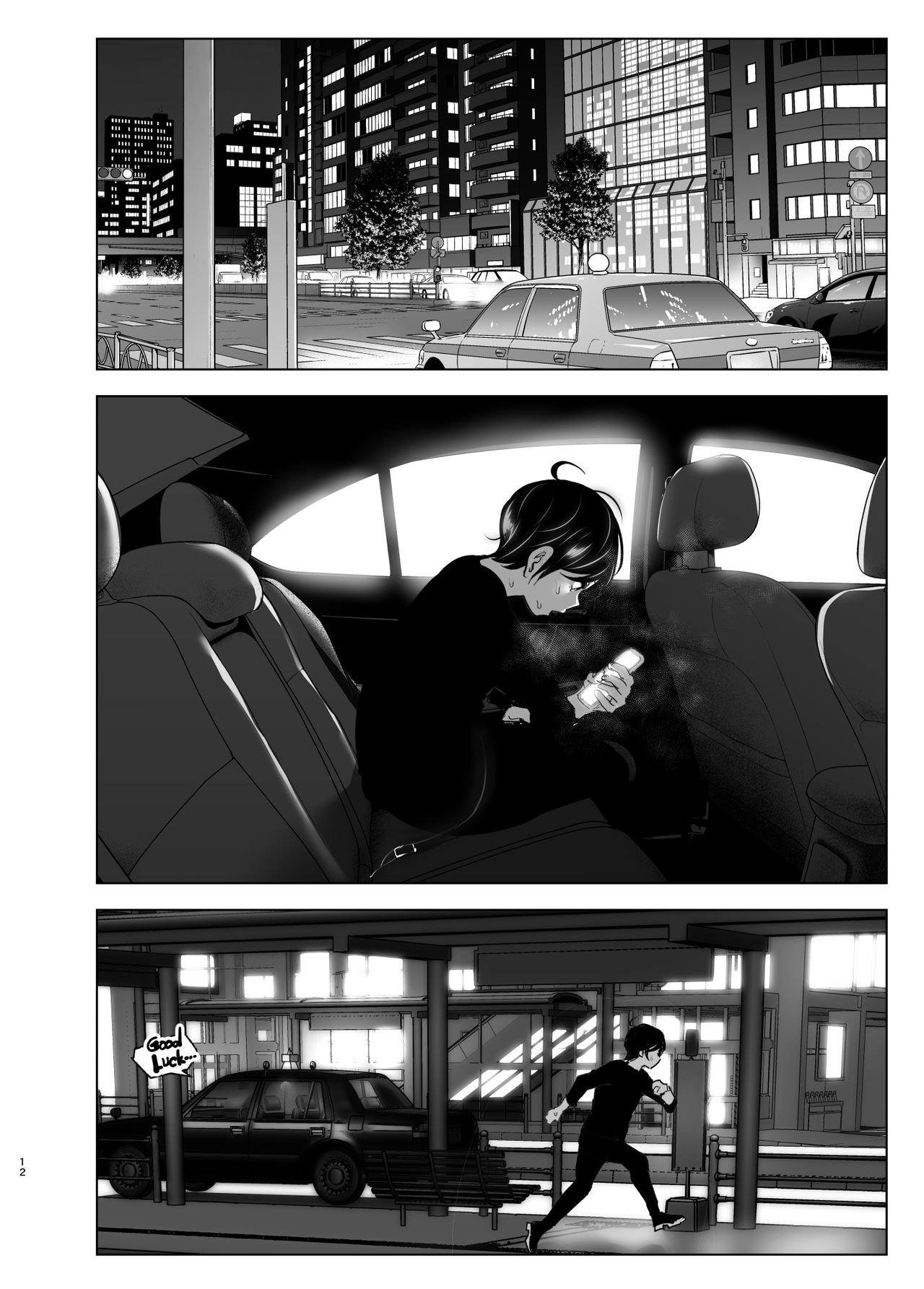[すぺ (なかに)] 昔は楽しかった [中国翻訳]