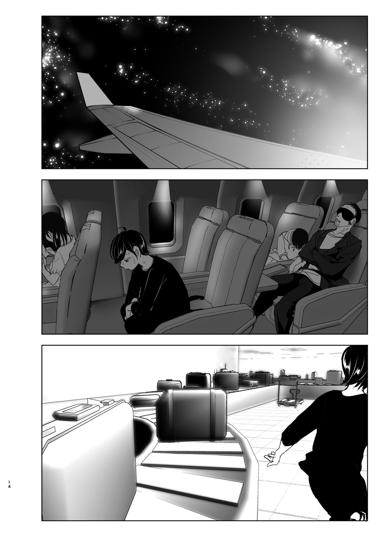 [すぺ (なかに)] 昔は楽しかった [中国翻訳]