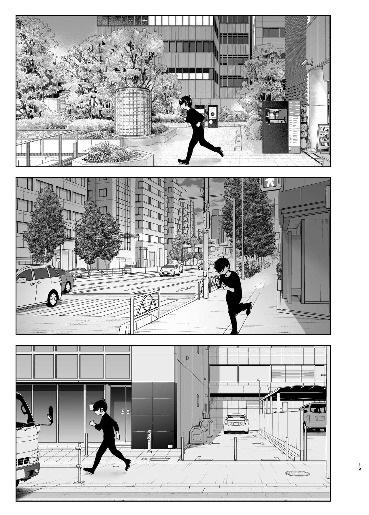[すぺ (なかに)] 昔は楽しかった [中国翻訳]