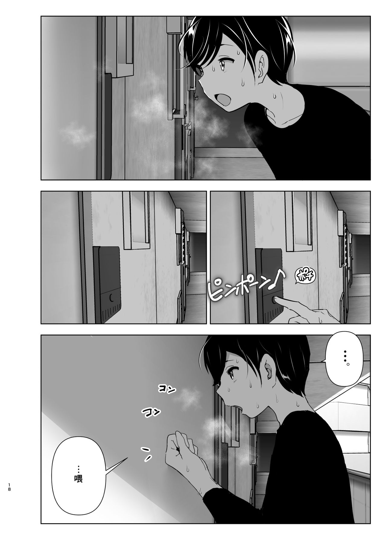 [すぺ (なかに)] 昔は楽しかった [中国翻訳]