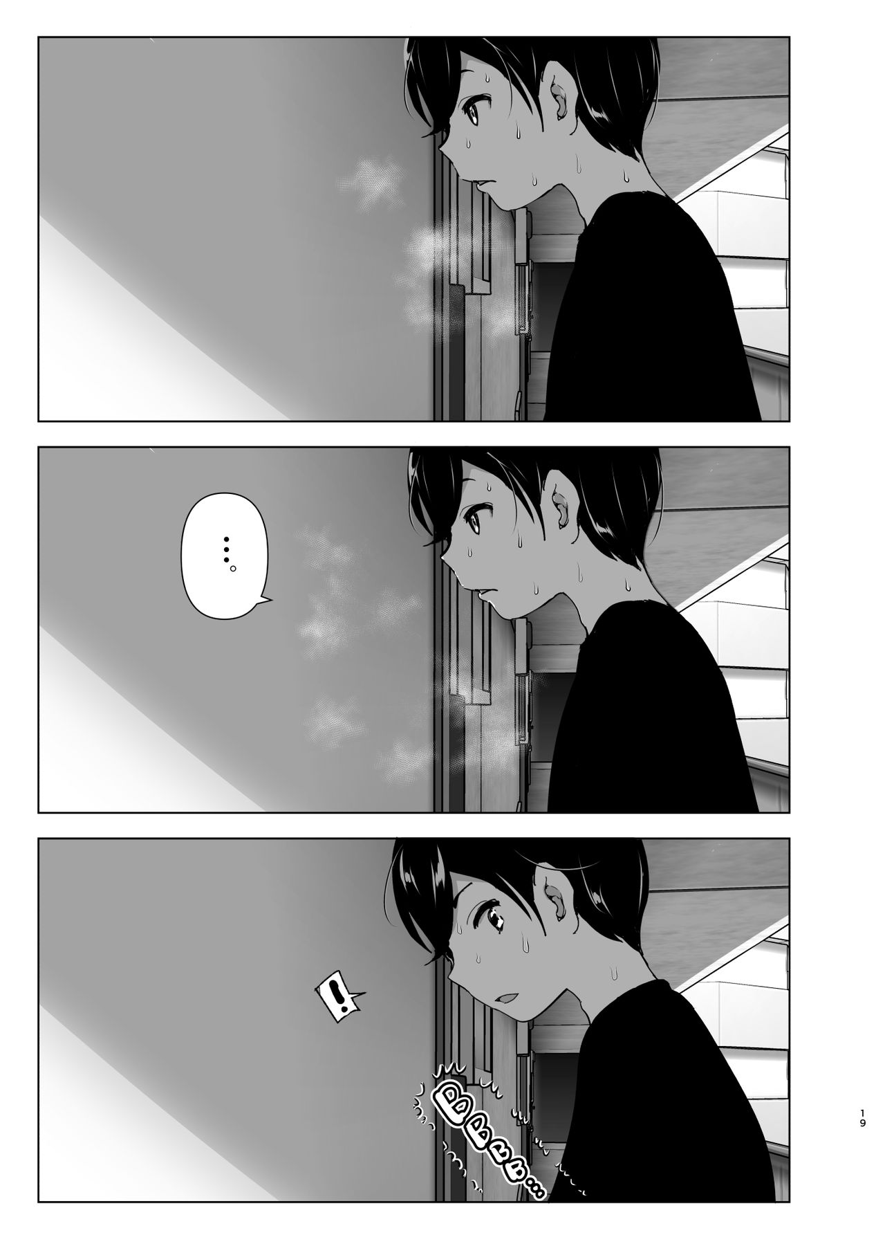 [すぺ (なかに)] 昔は楽しかった [中国翻訳]