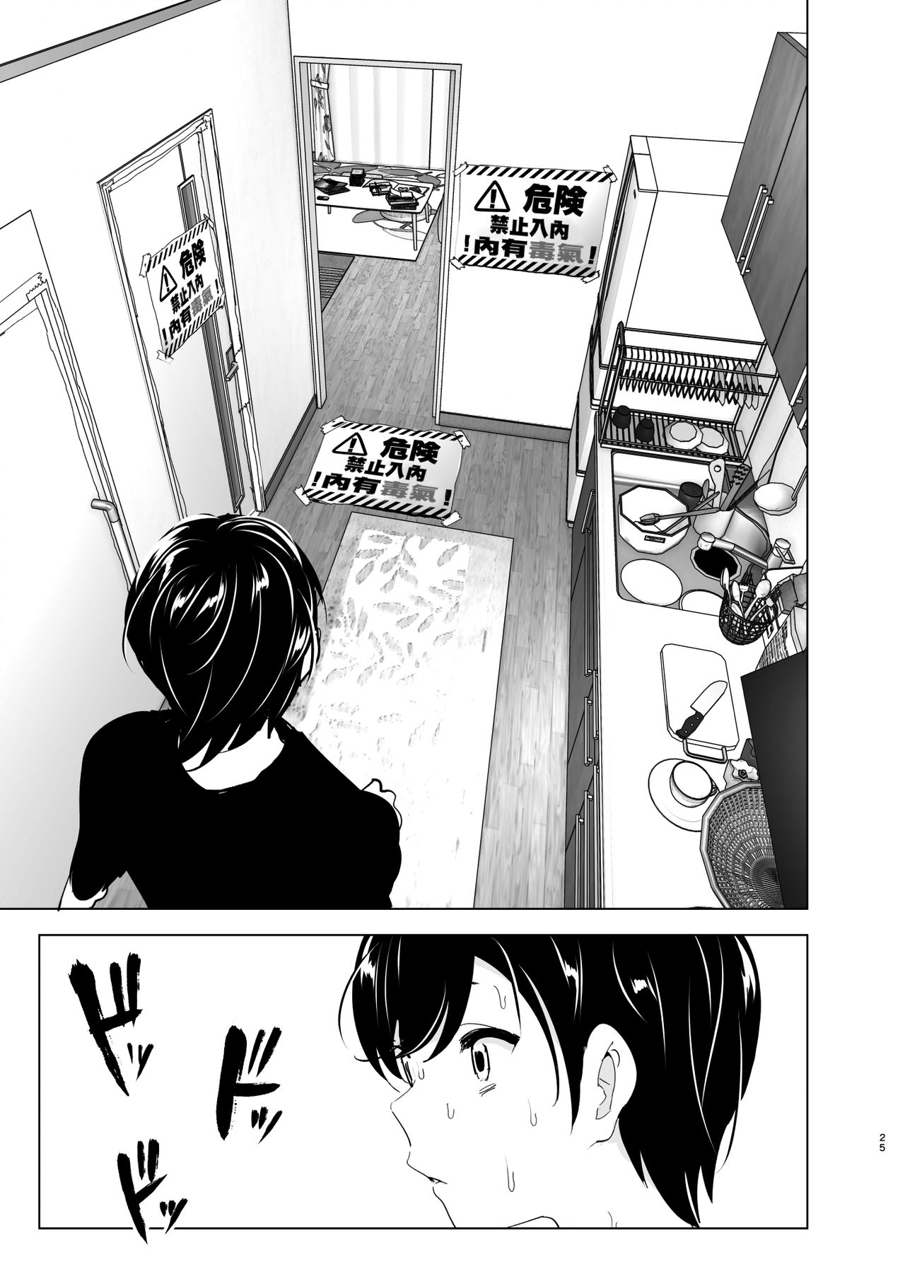 [すぺ (なかに)] 昔は楽しかった [中国翻訳]